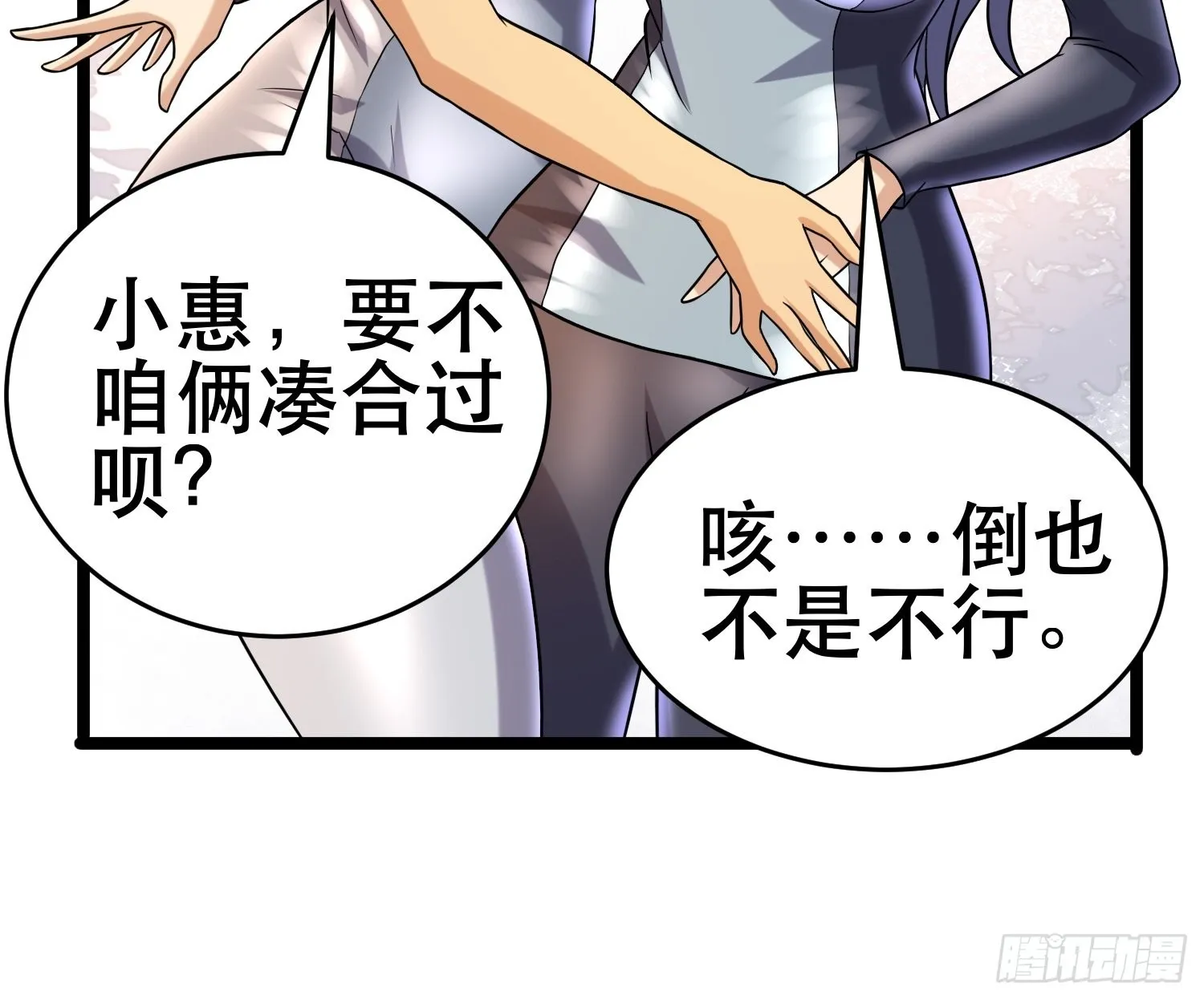 102 迷失欲望之都 第17页
