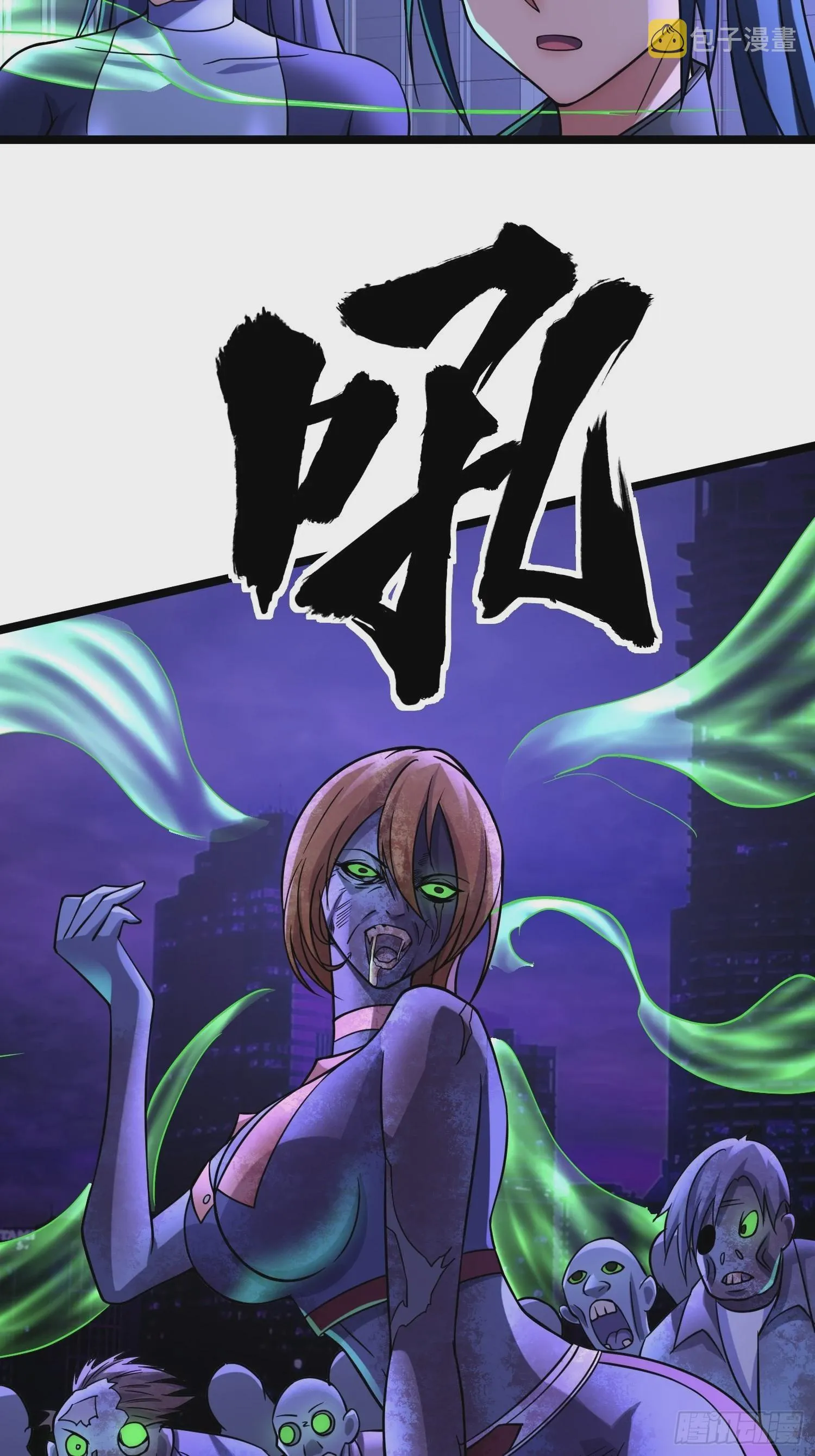 102 迷失欲望之都 第19页