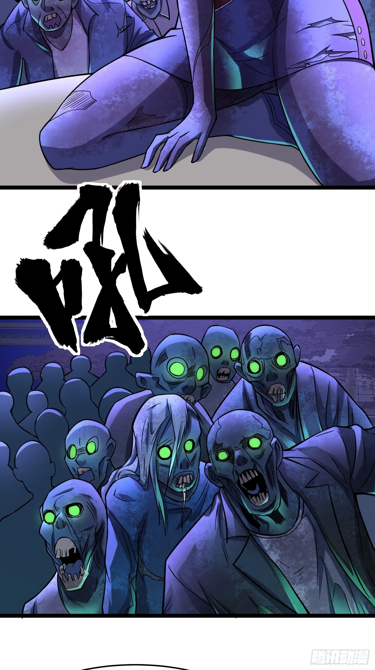 102 迷失欲望之都 第20页