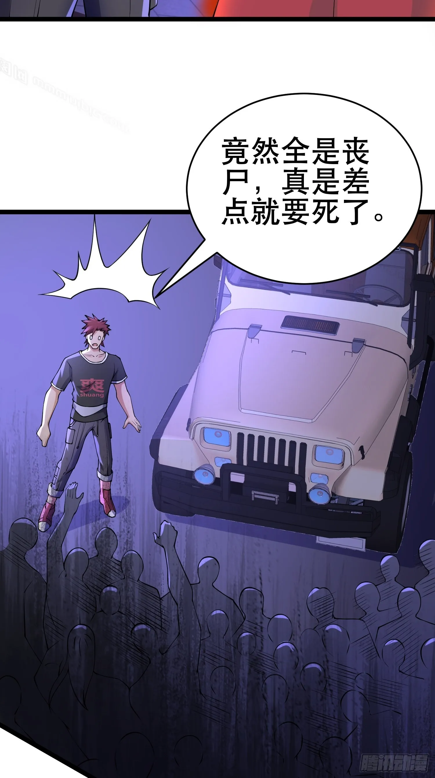 102 迷失欲望之都 第28页