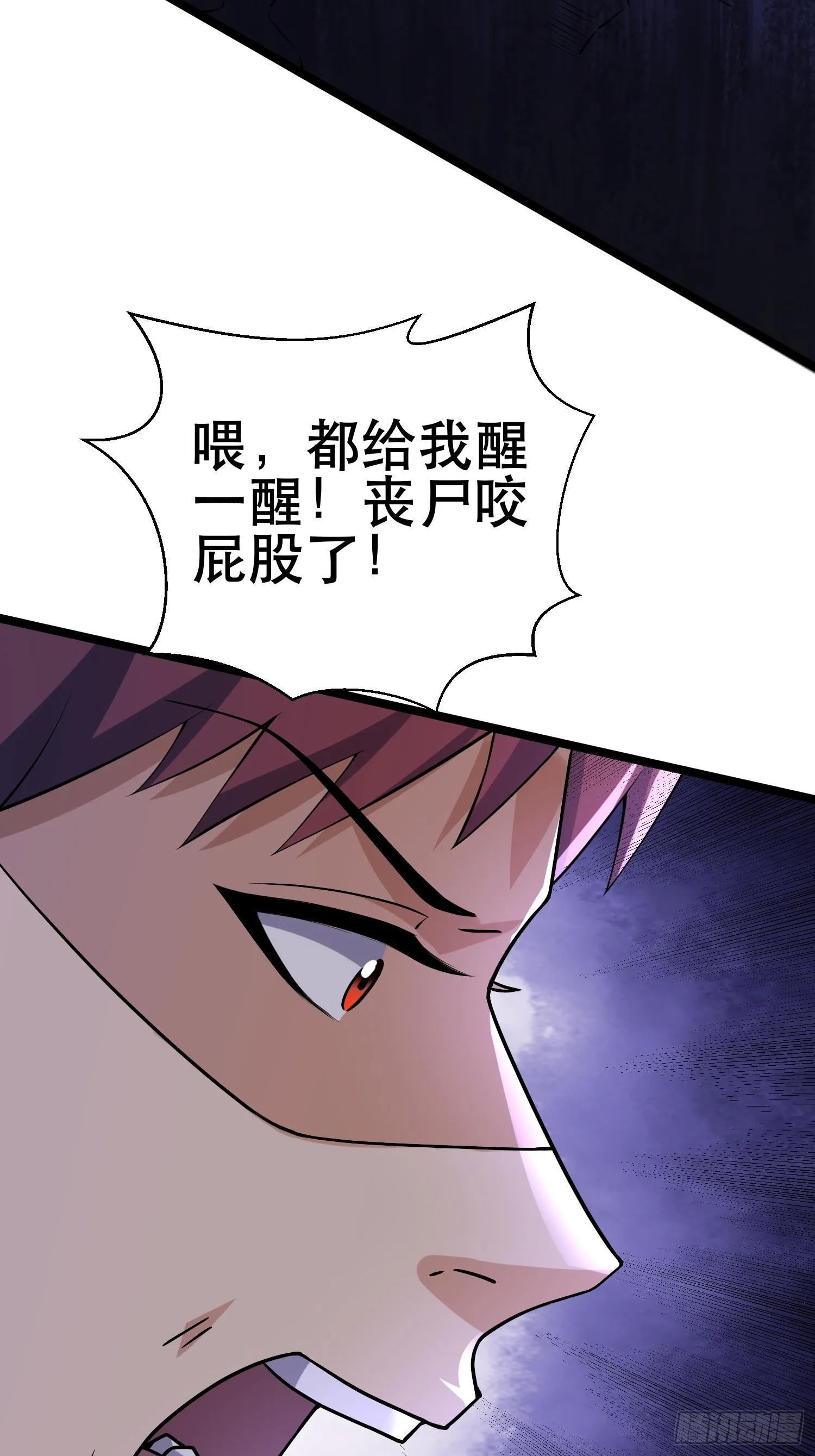 102 迷失欲望之都 第29页