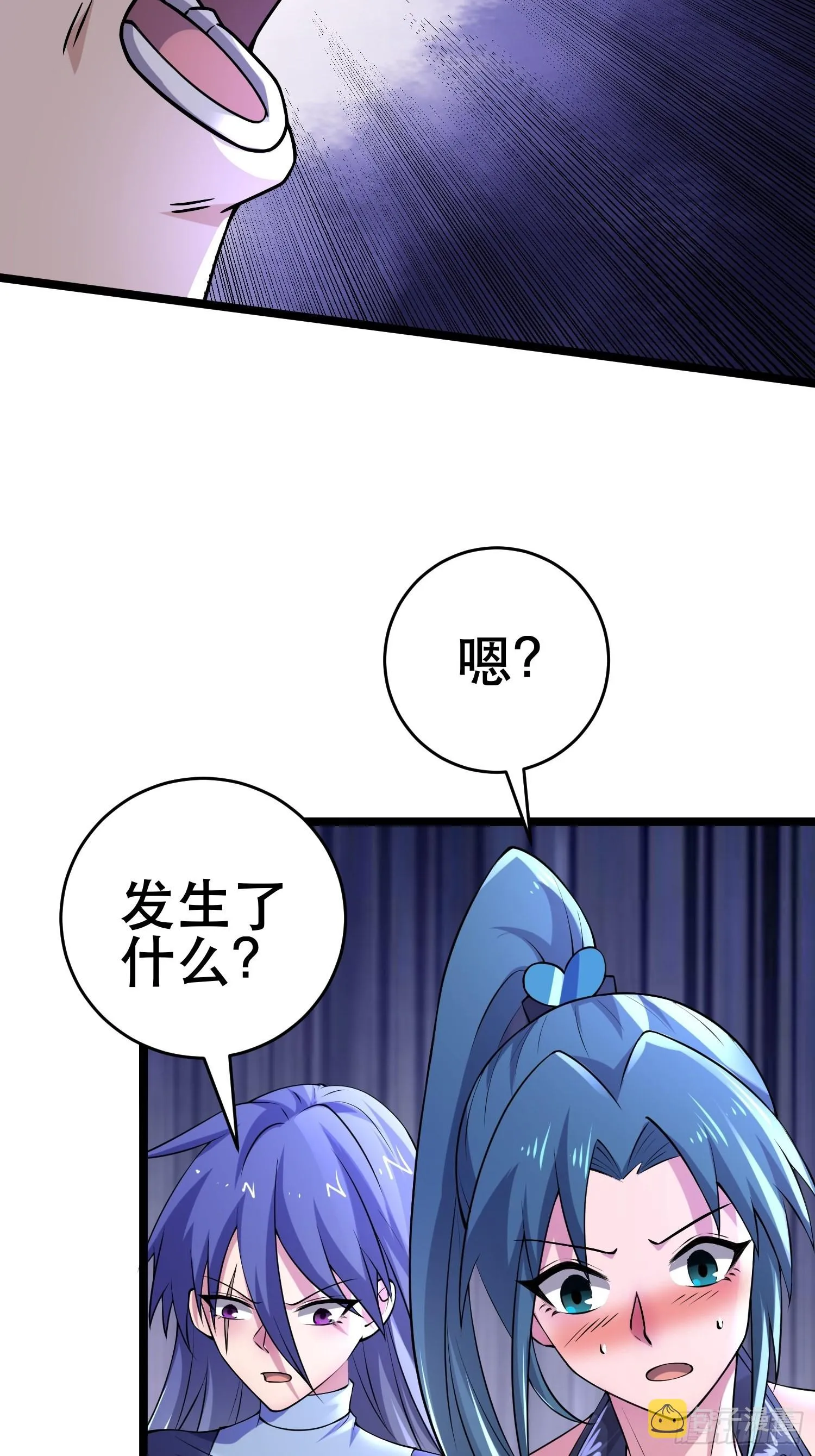 102 迷失欲望之都 第30页