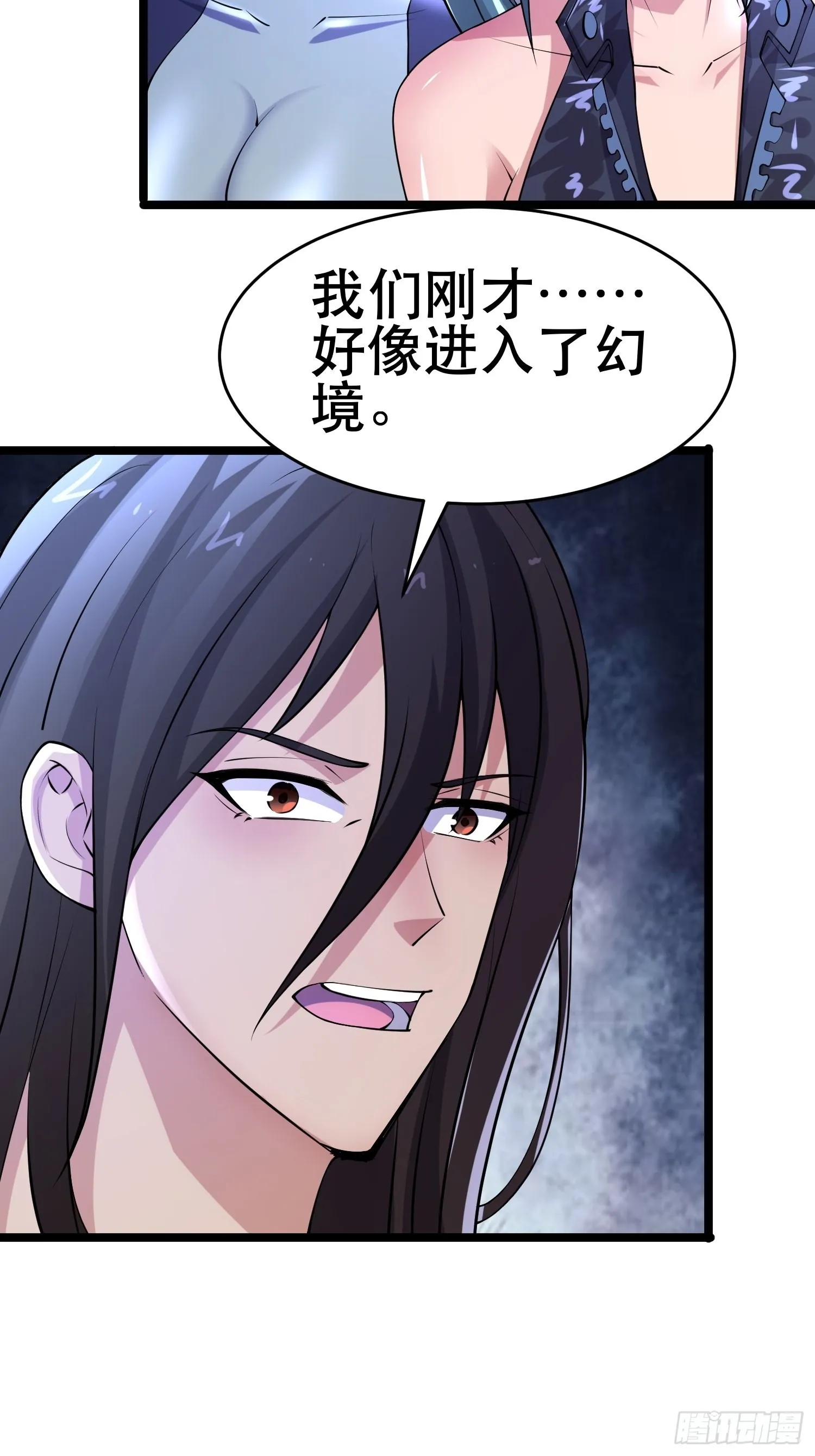 102 迷失欲望之都 第31页