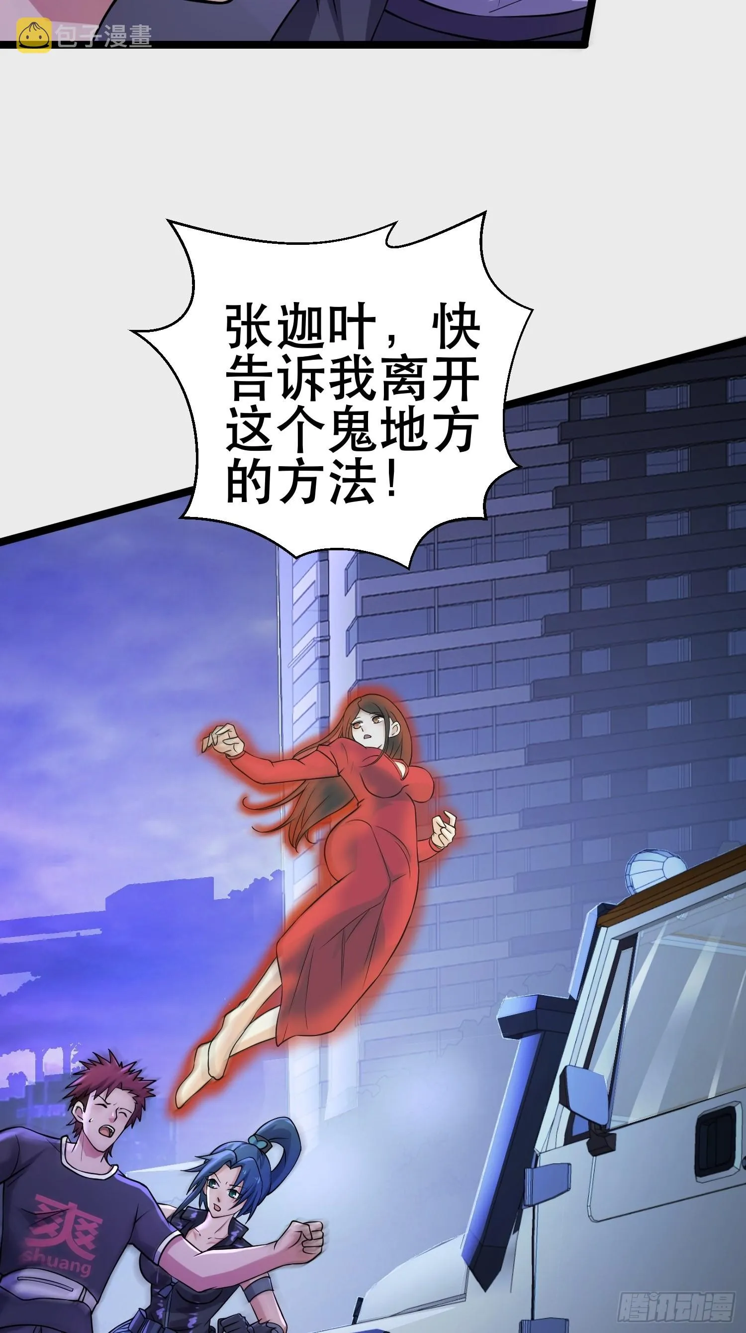 102 迷失欲望之都 第36页