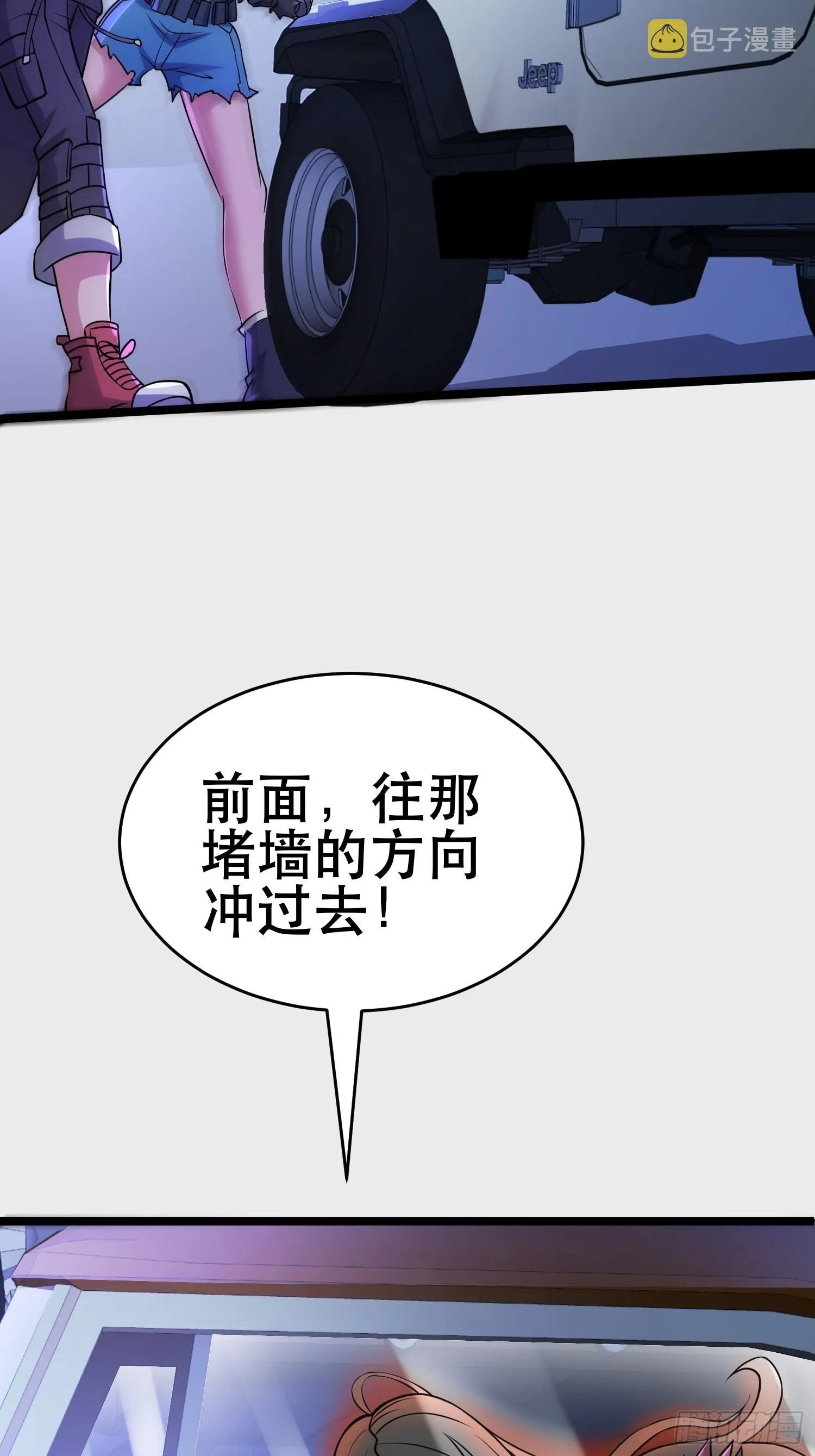 102 迷失欲望之都 第37页