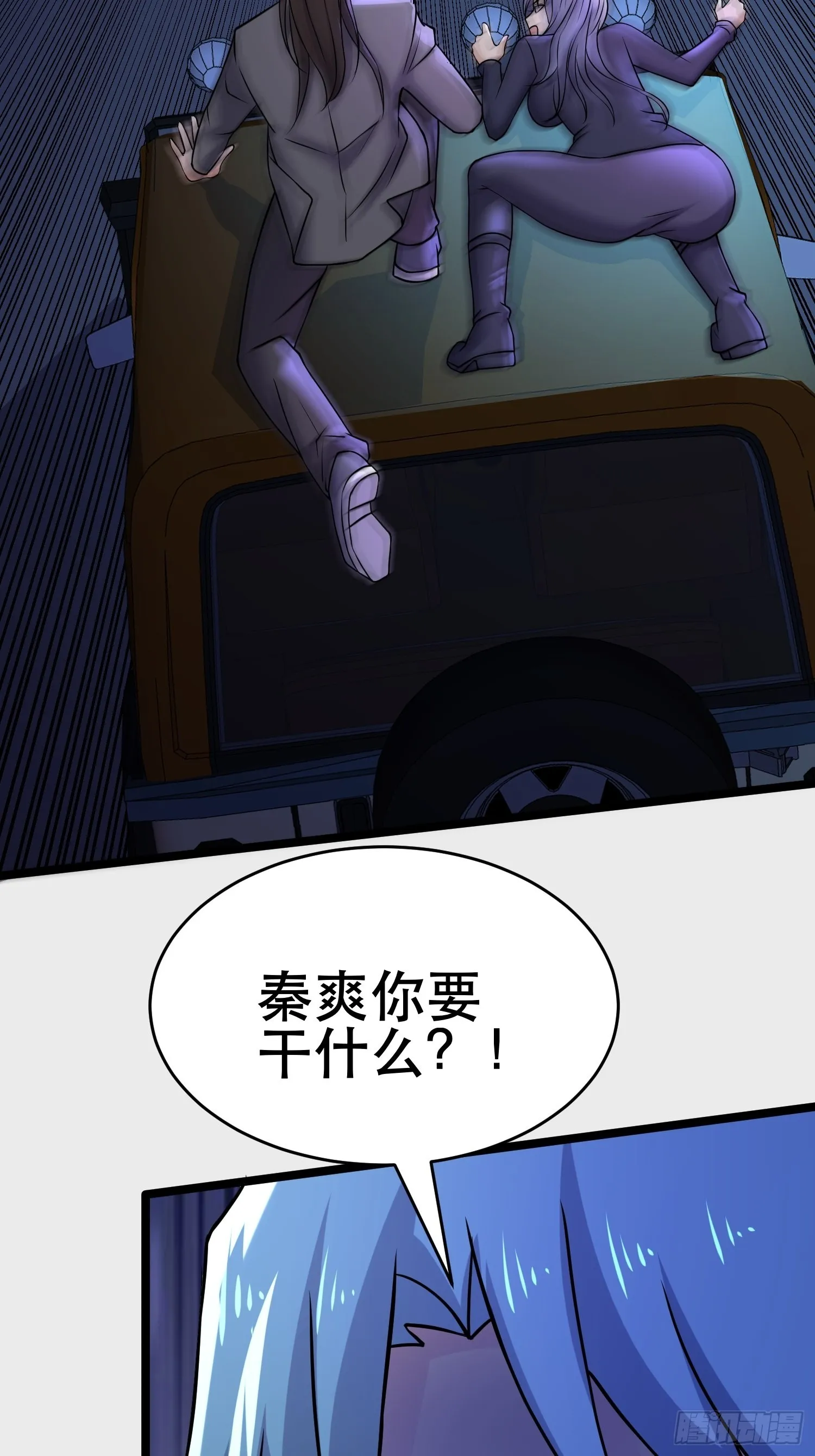 102 迷失欲望之都 第40页