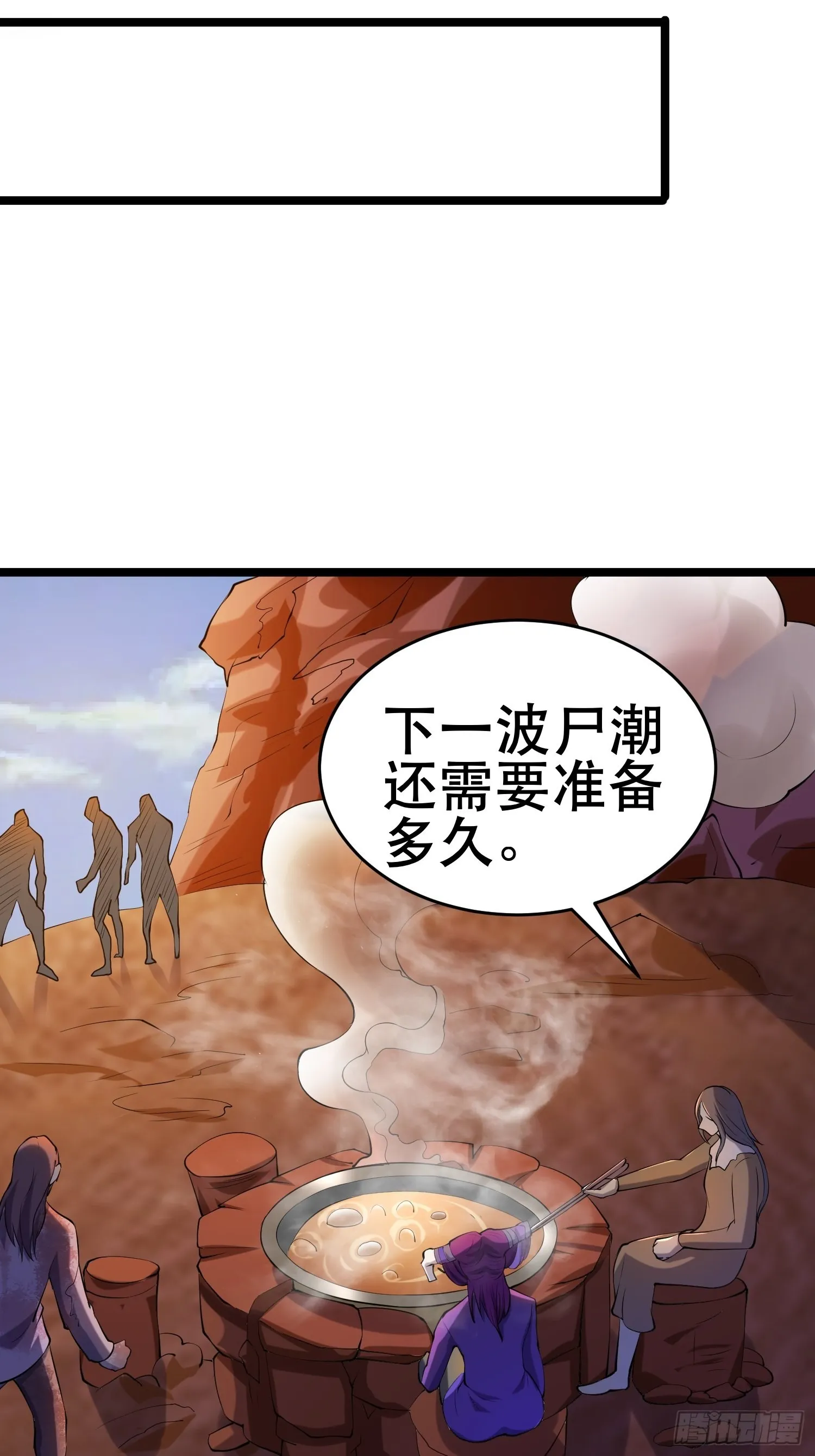 102 迷失欲望之都 第47页