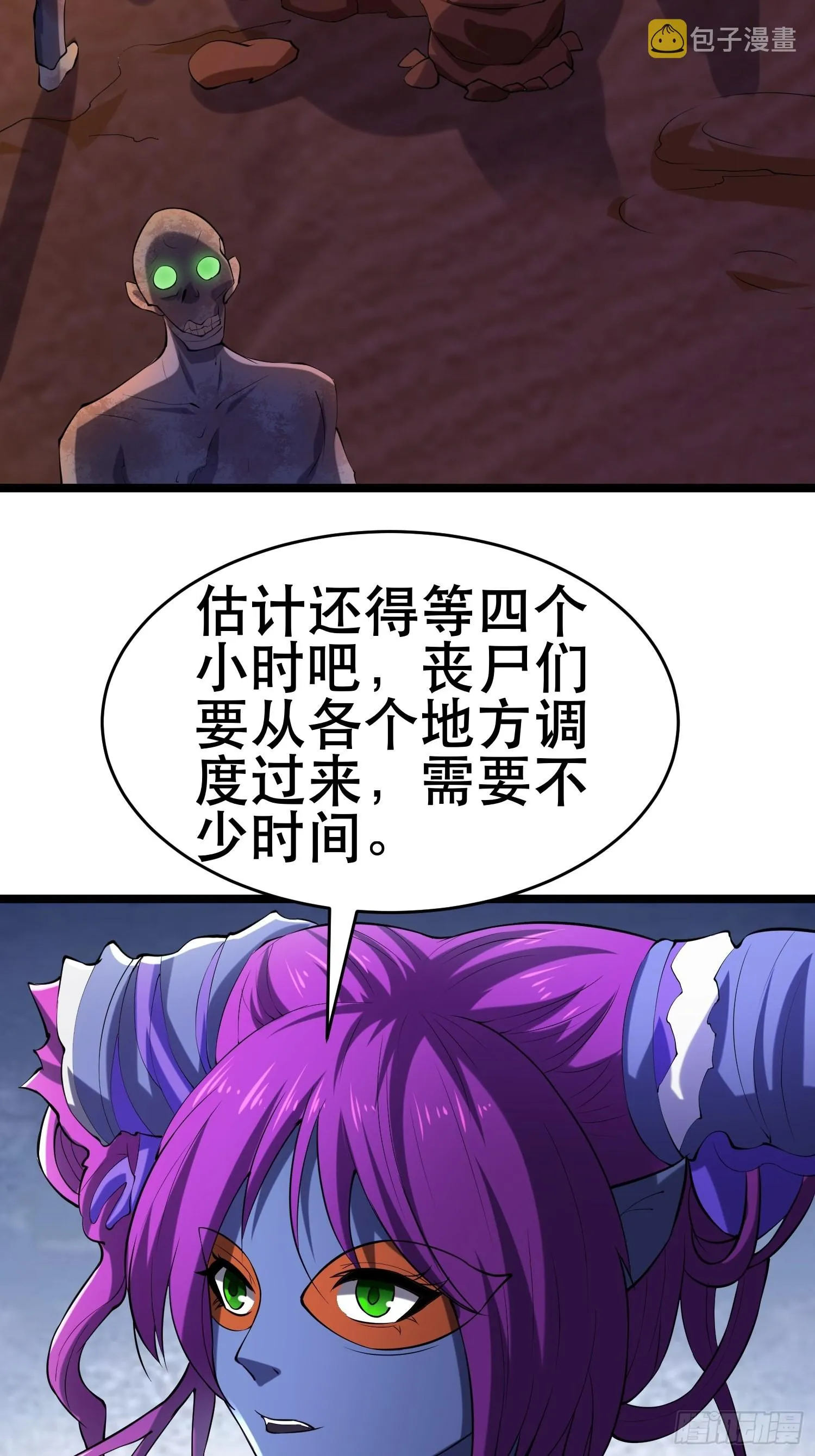 102 迷失欲望之都 第48页