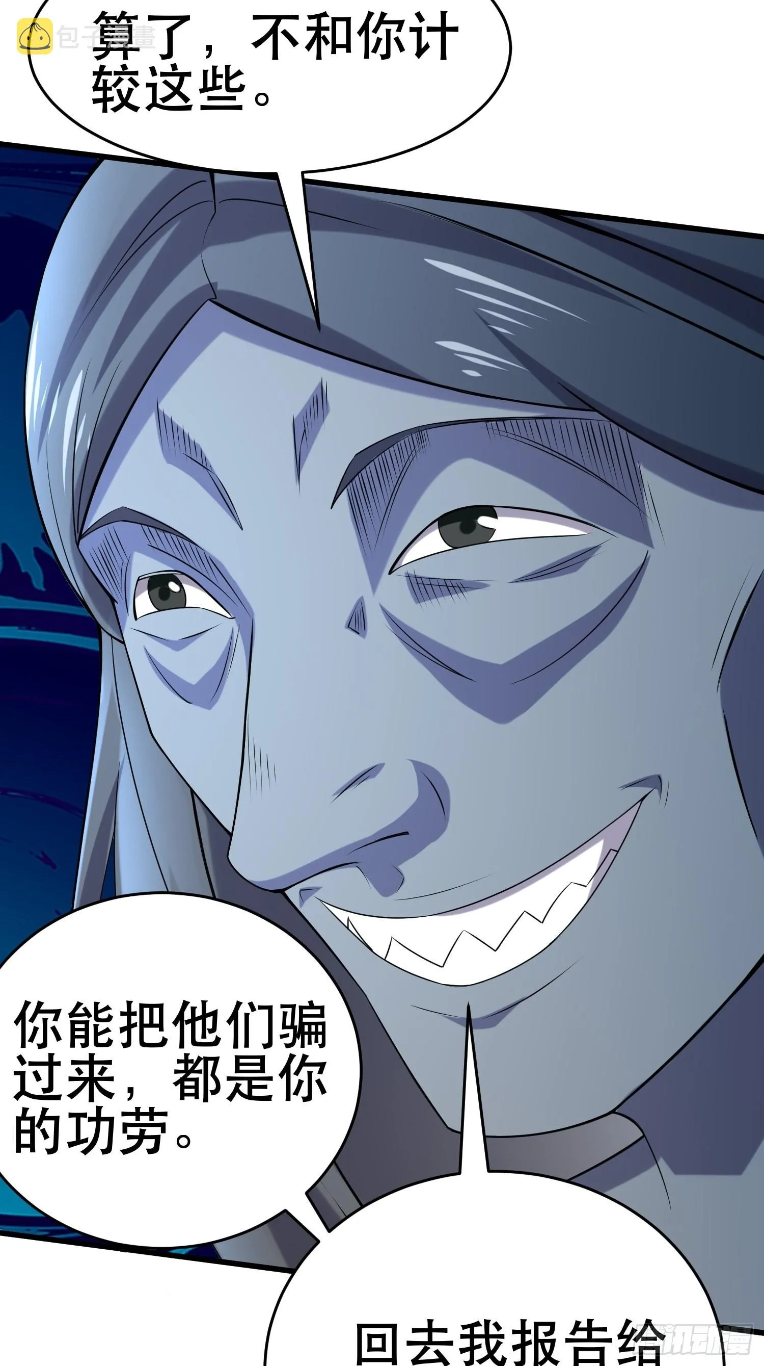 103 一生爱赌 第6页