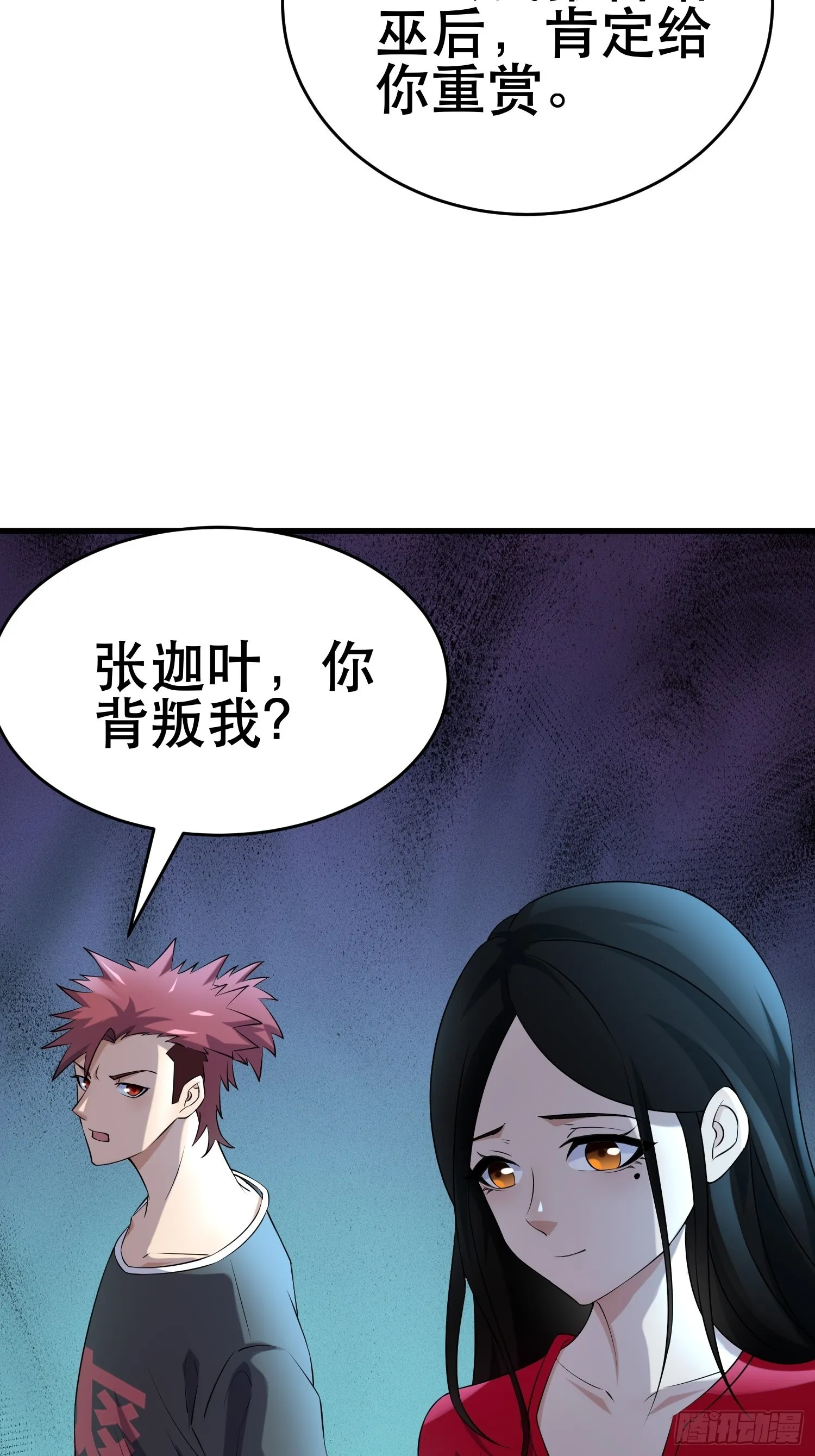 103 一生爱赌 第7页