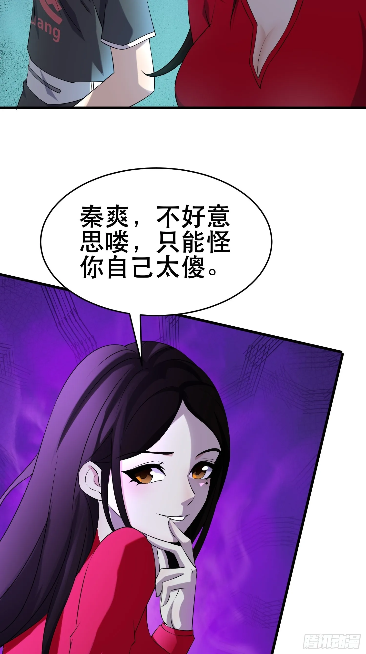 103 一生爱赌 第8页