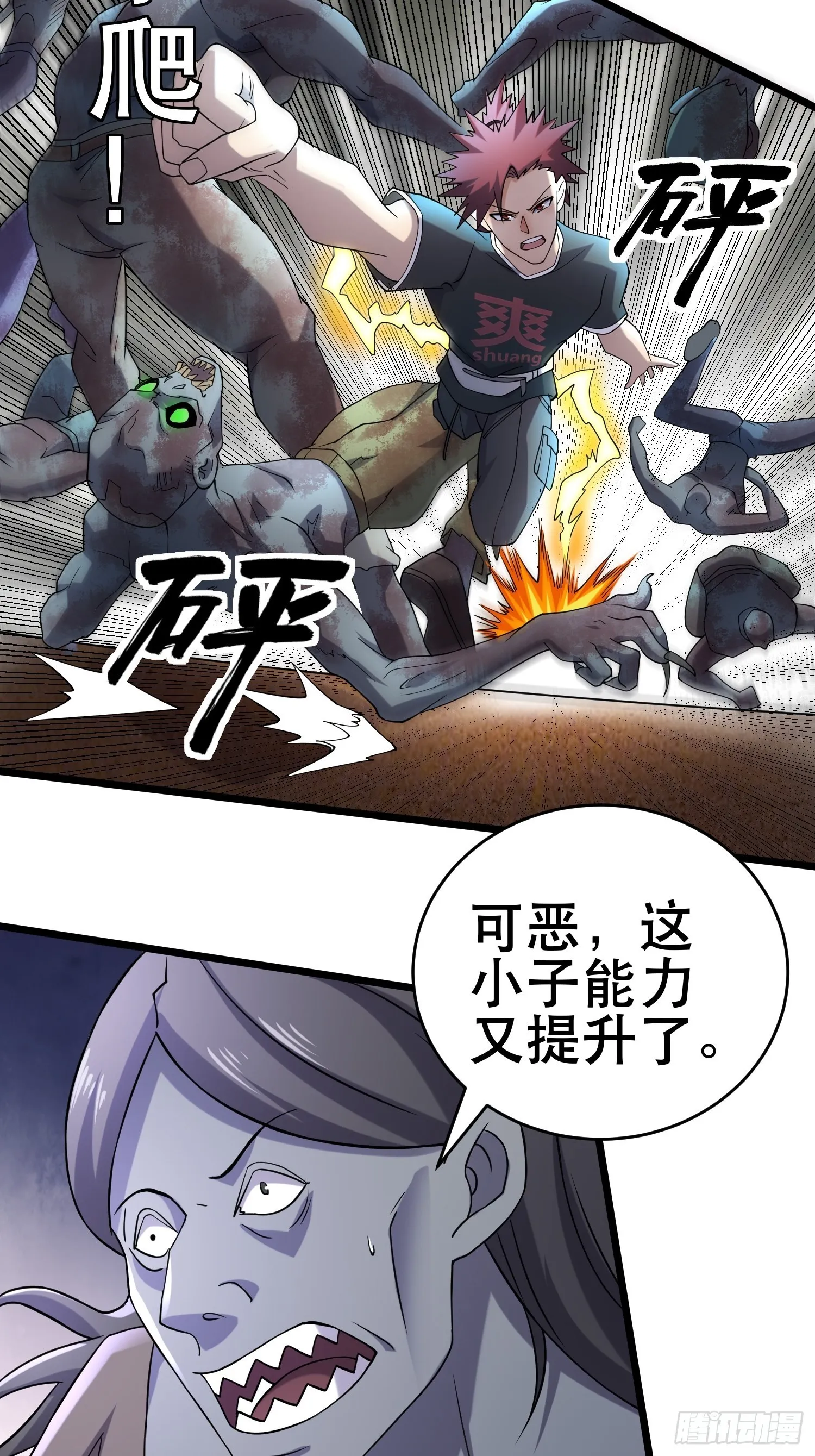 103 一生爱赌 第19页