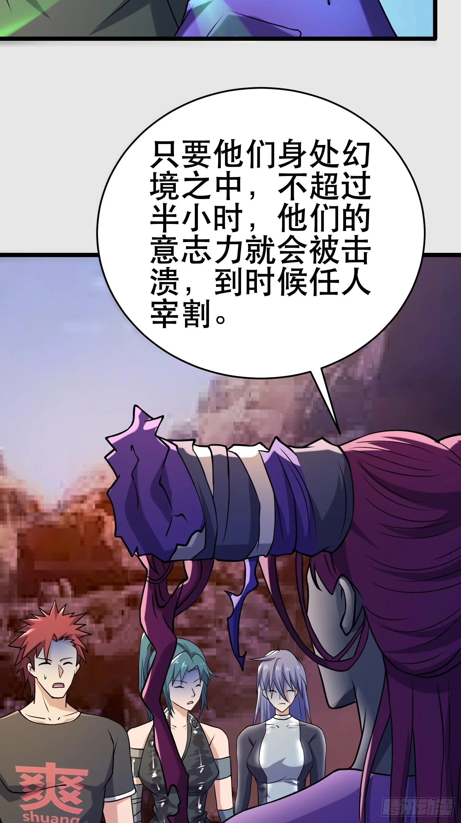 103 一生爱赌 第32页