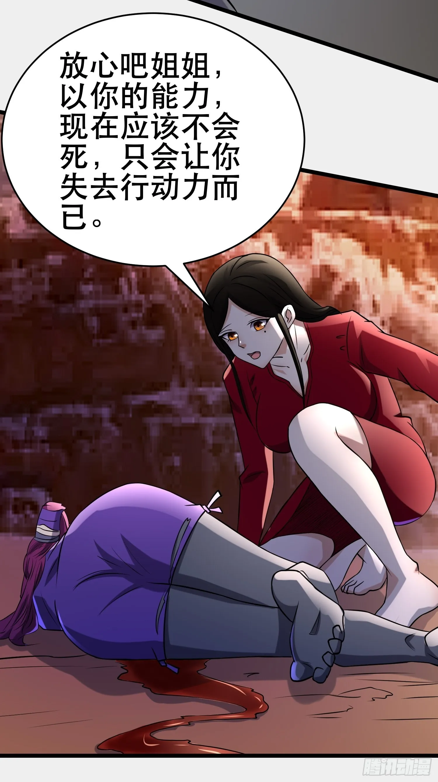 103 一生爱赌 第39页