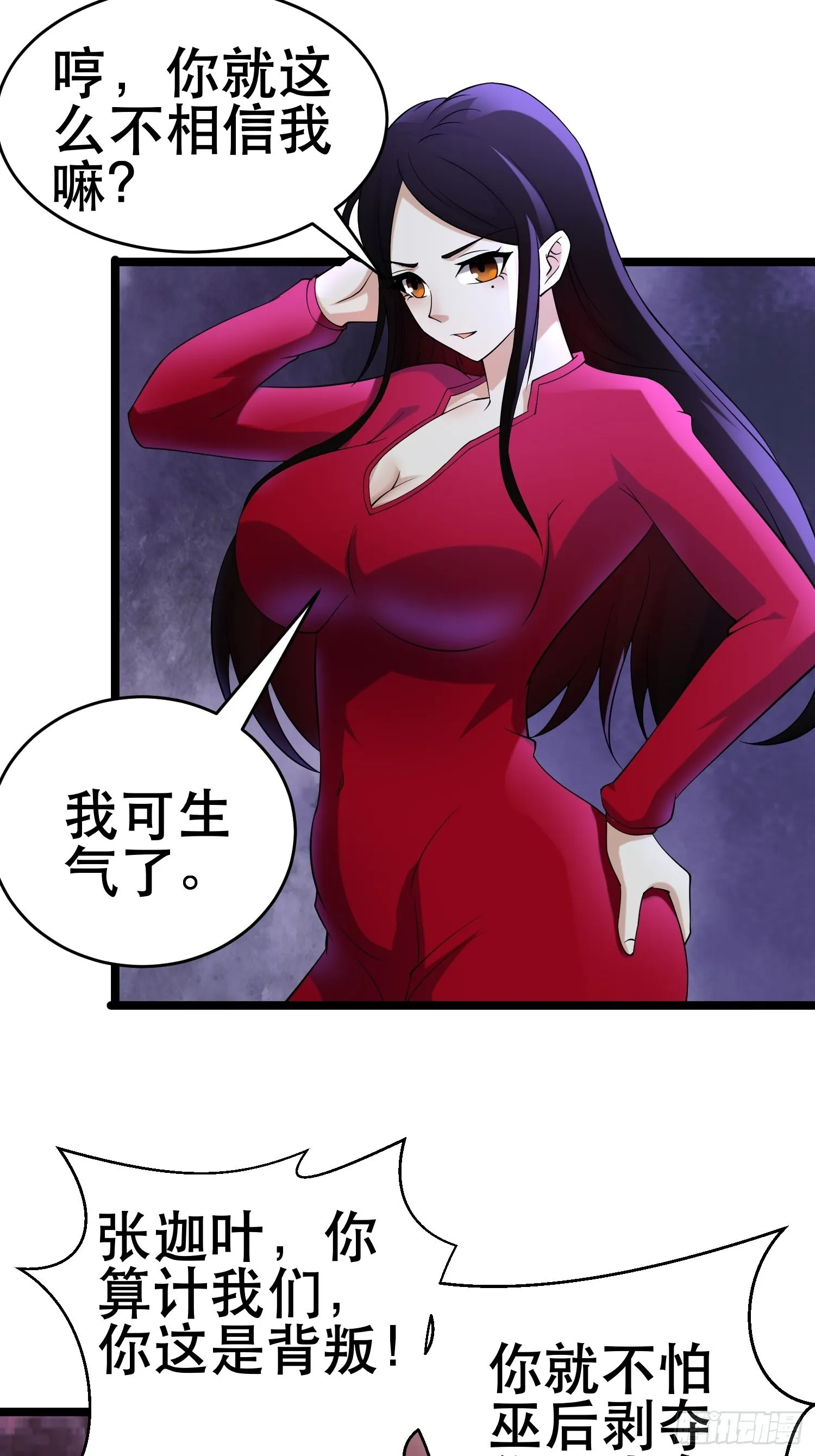 103 一生爱赌 第44页