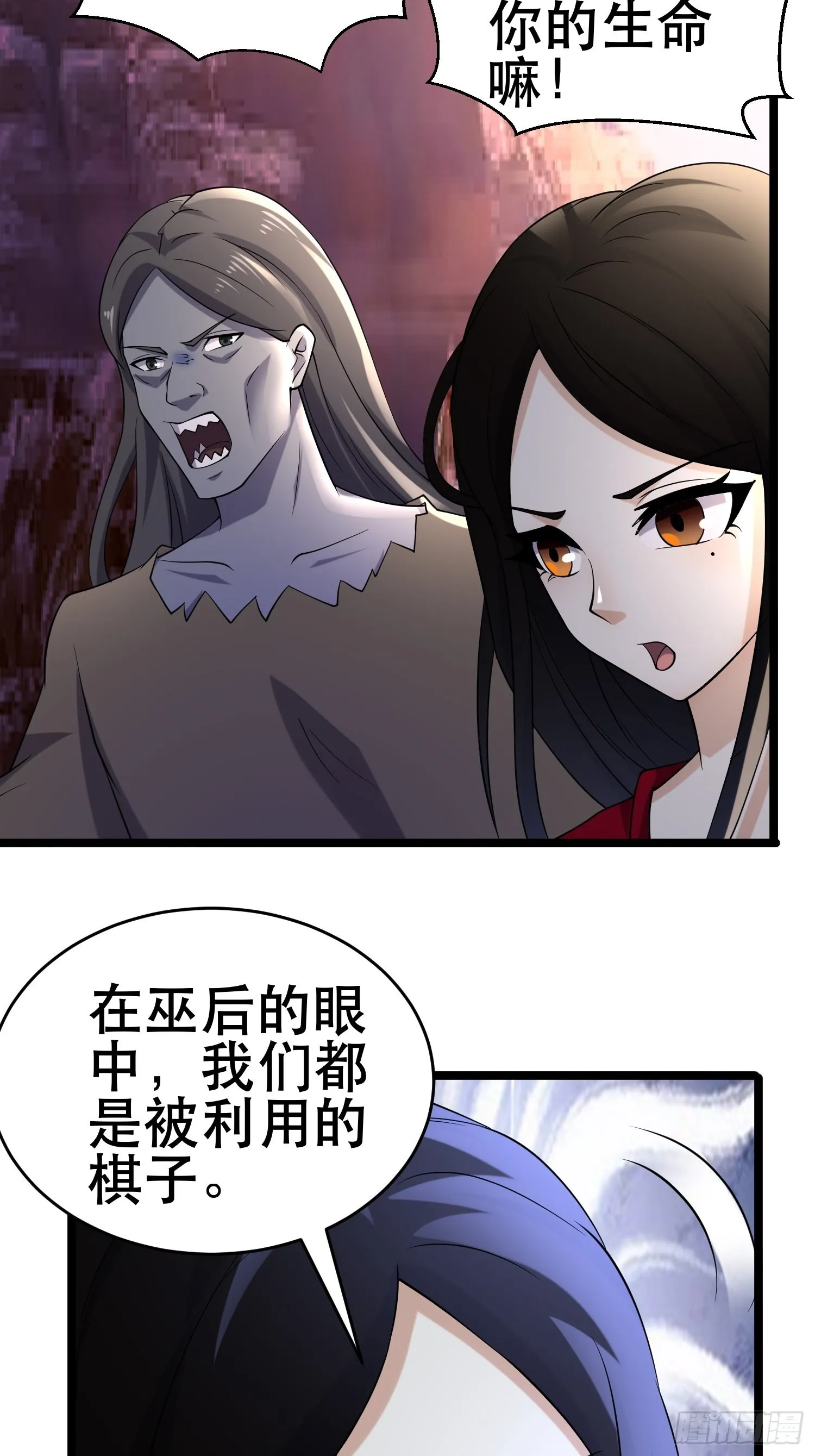 103 一生爱赌 第45页