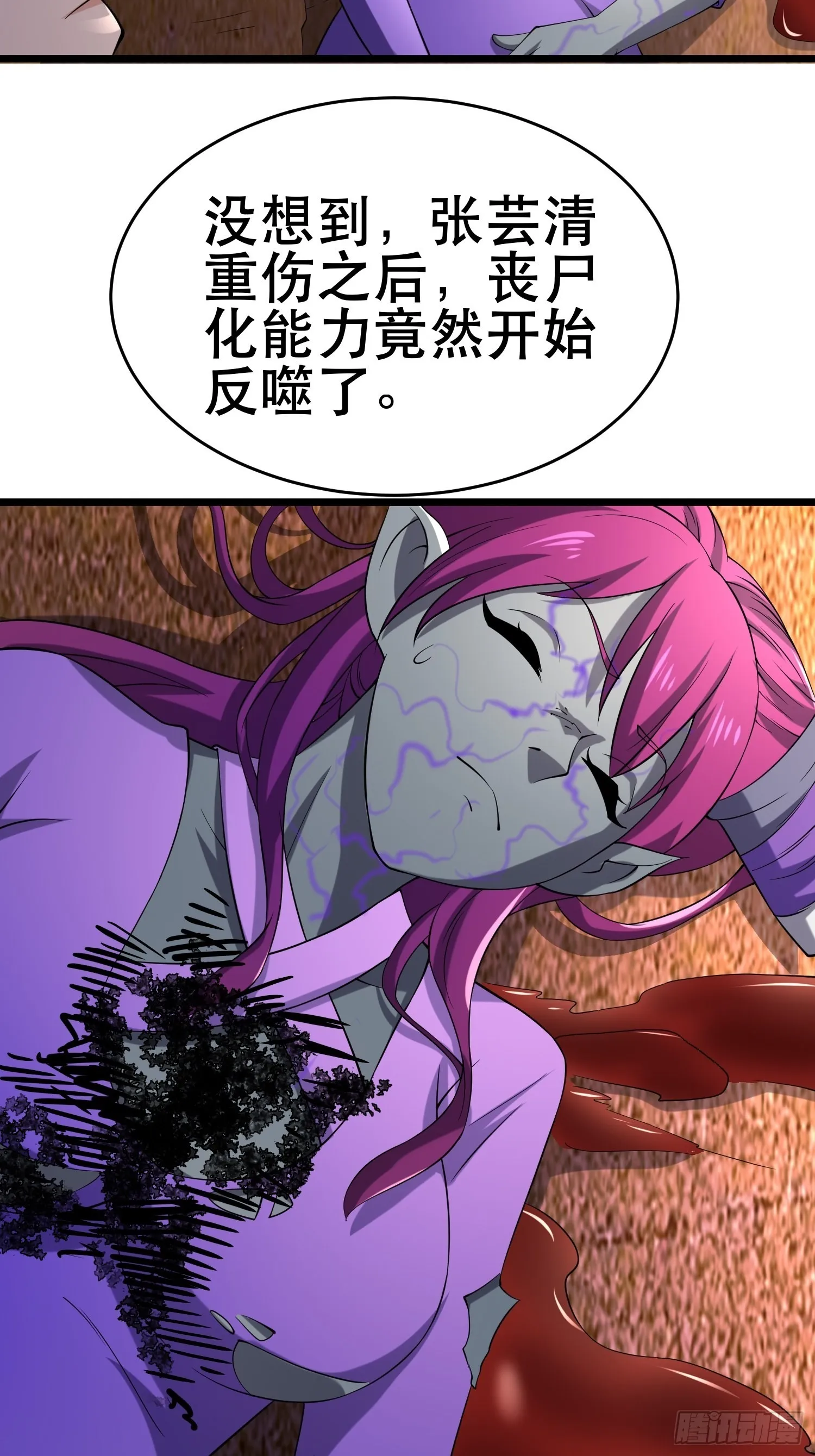 103 一生爱赌 第54页