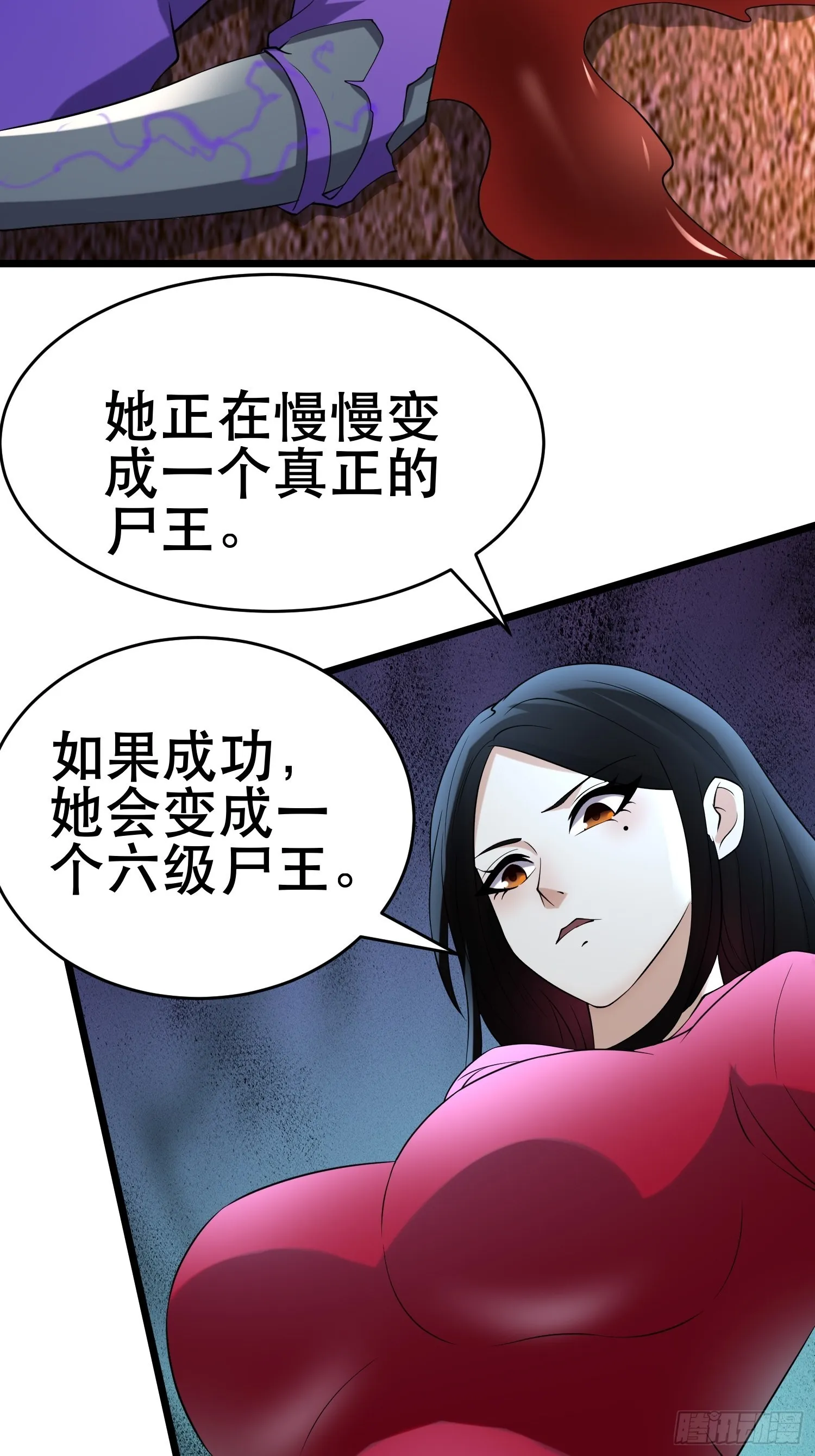 103 一生爱赌 第55页