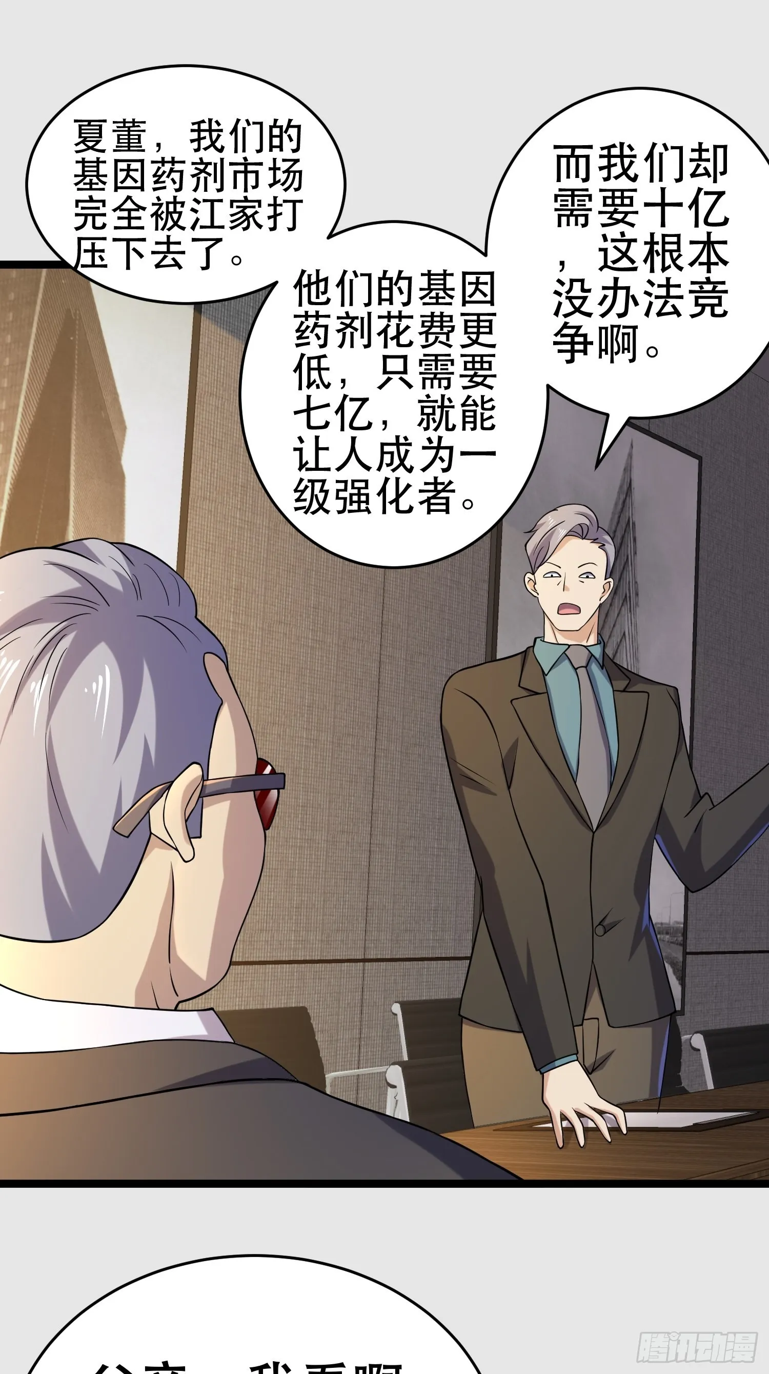 104 钻情人窗户 第10页