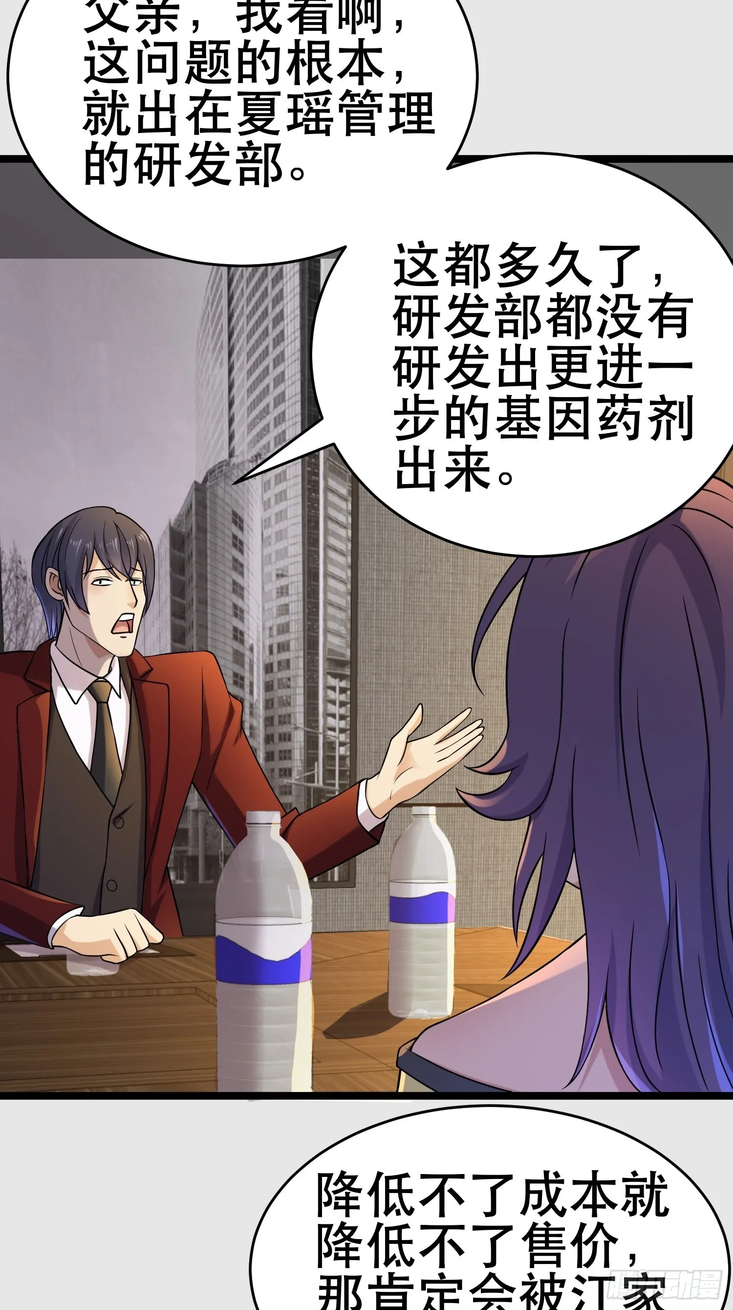 104 钻情人窗户 第11页