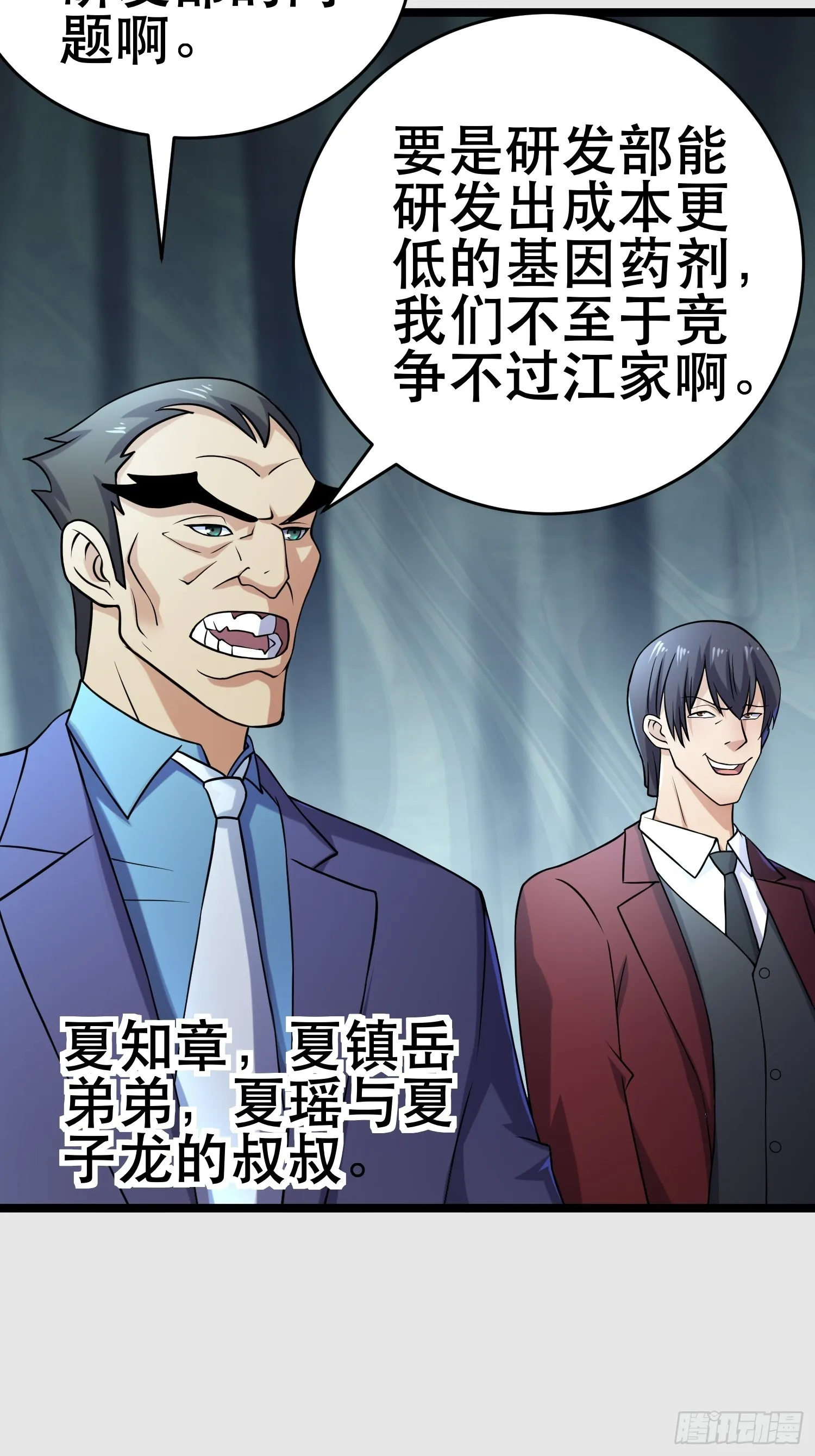 104 钻情人窗户 第13页