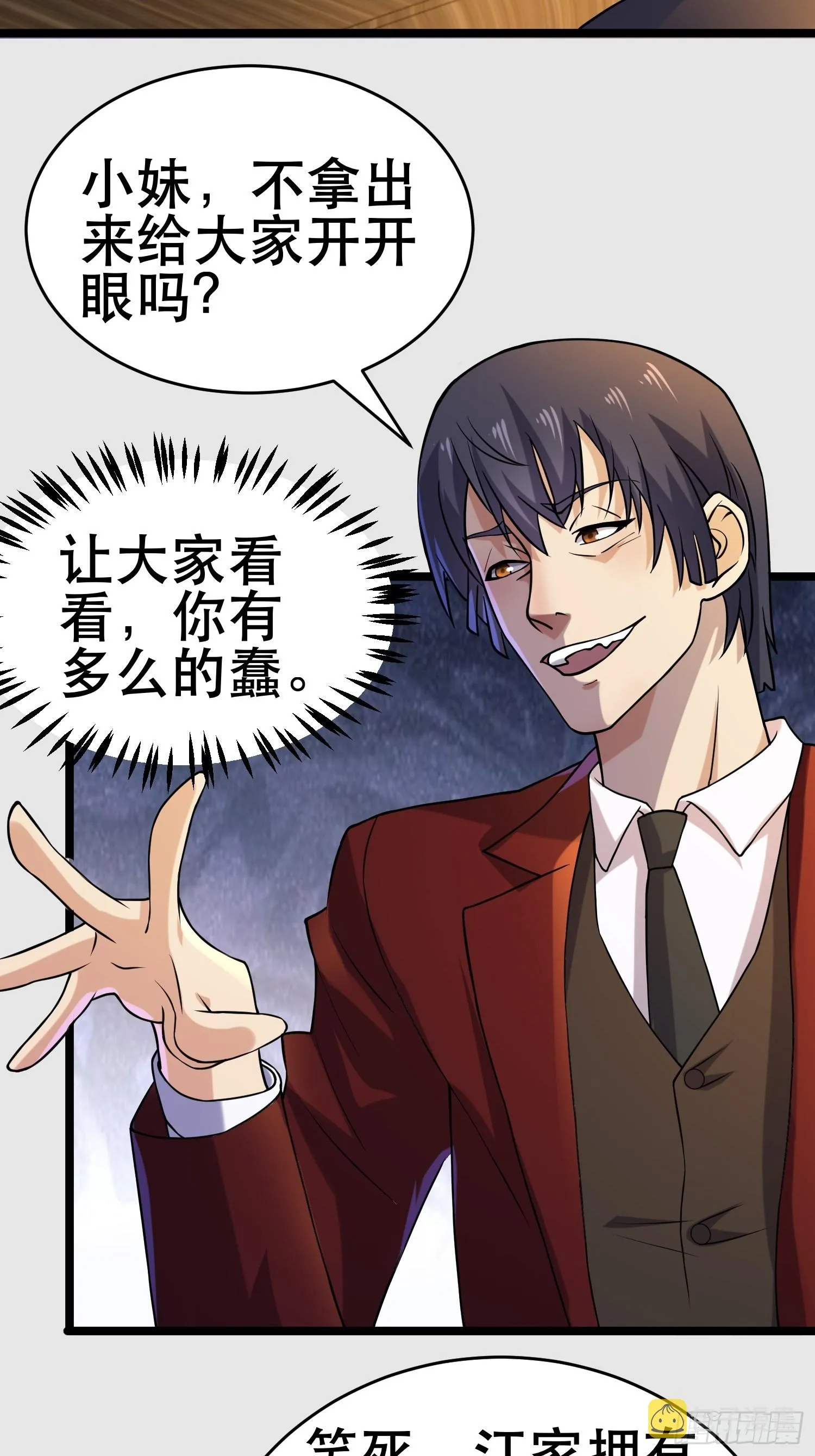 104 钻情人窗户 第15页