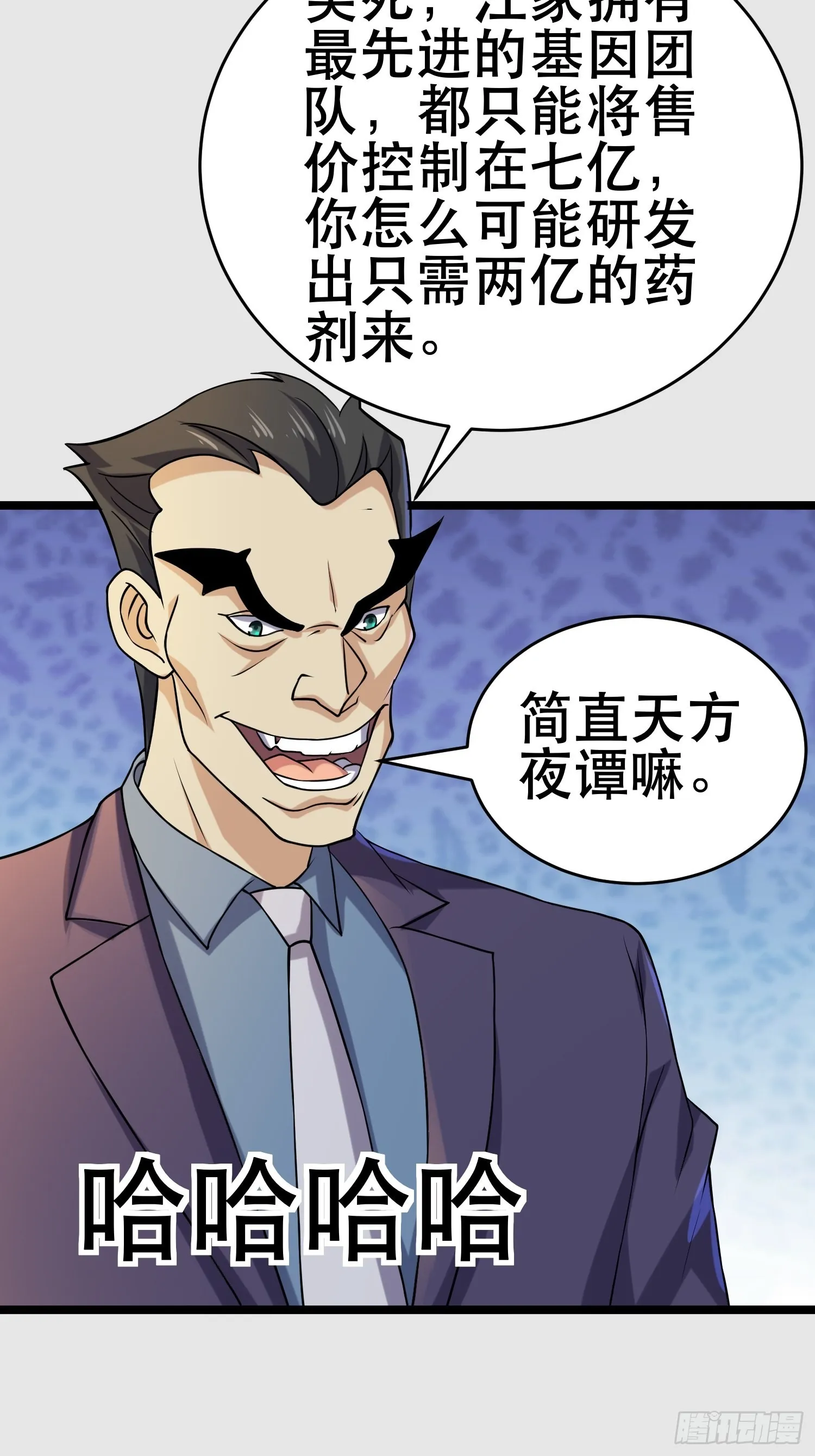 104 钻情人窗户 第16页