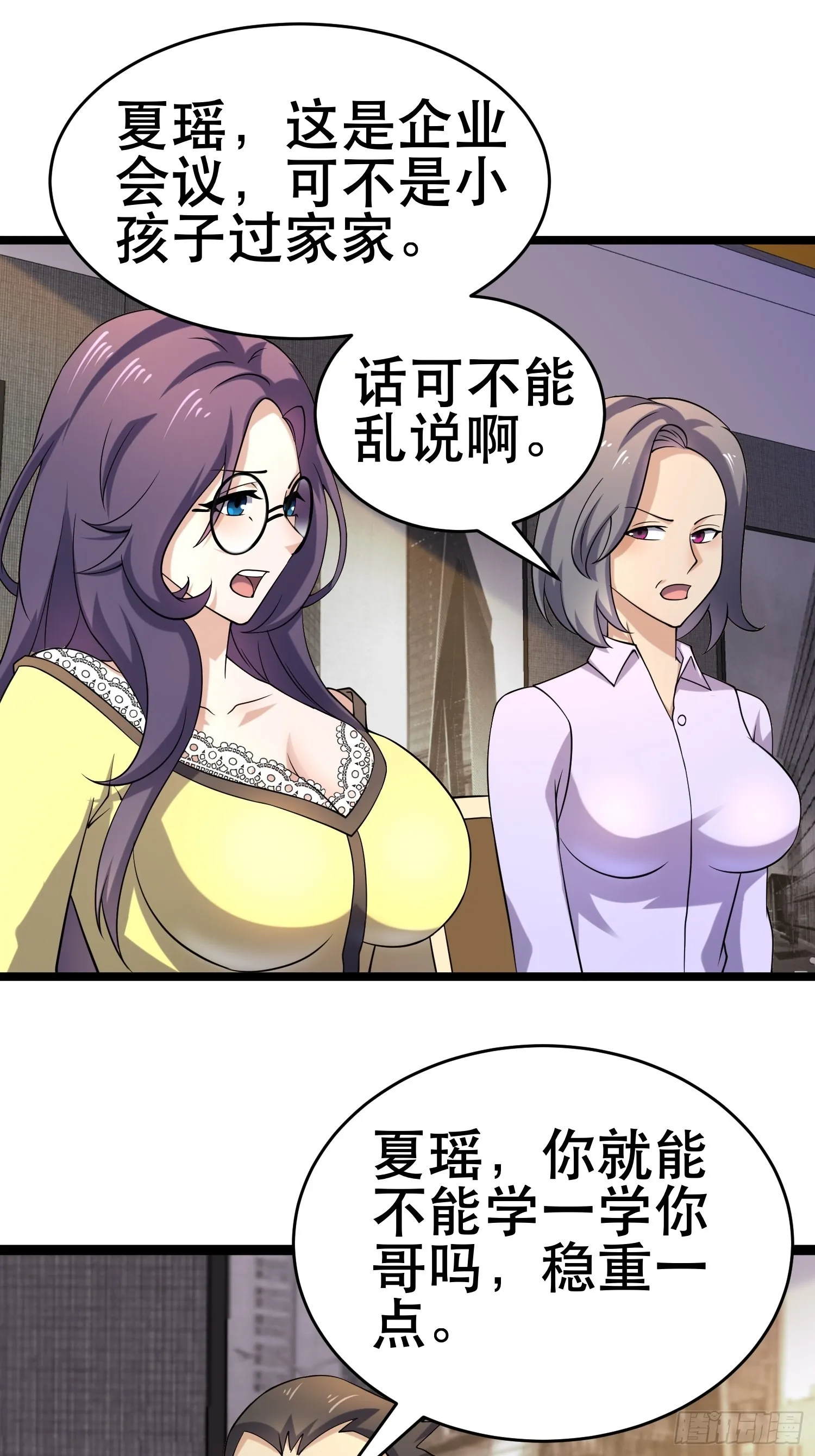 104 钻情人窗户 第18页
