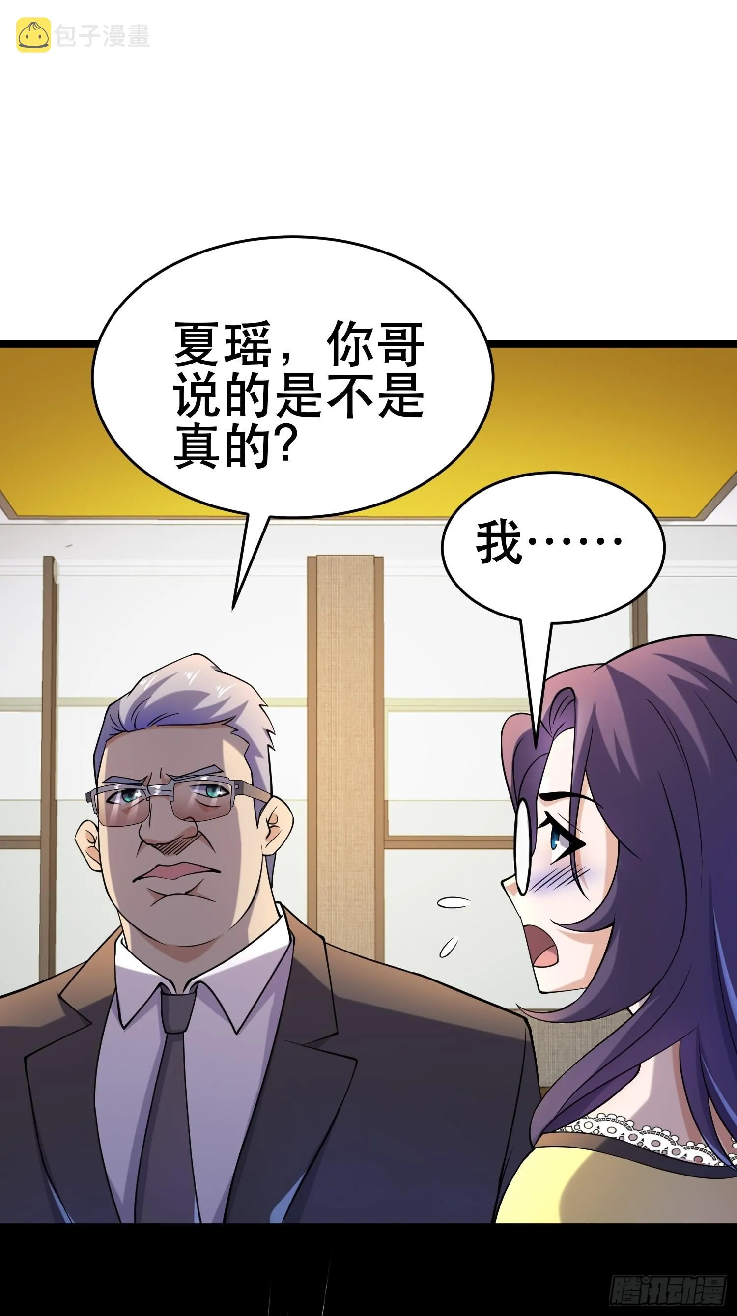 104 钻情人窗户 第20页