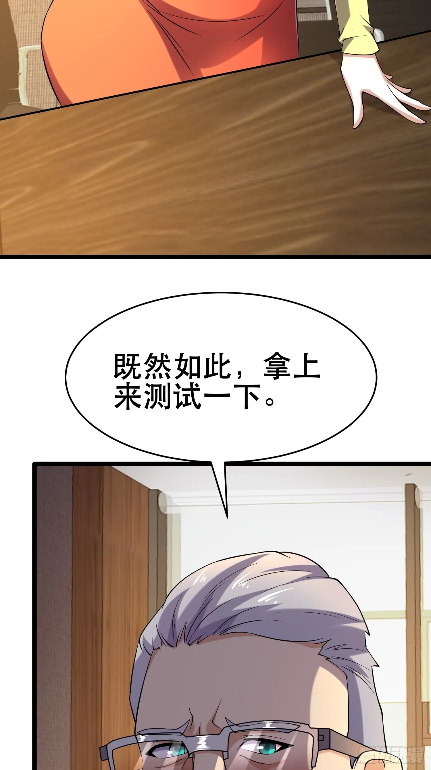104 钻情人窗户 第24页