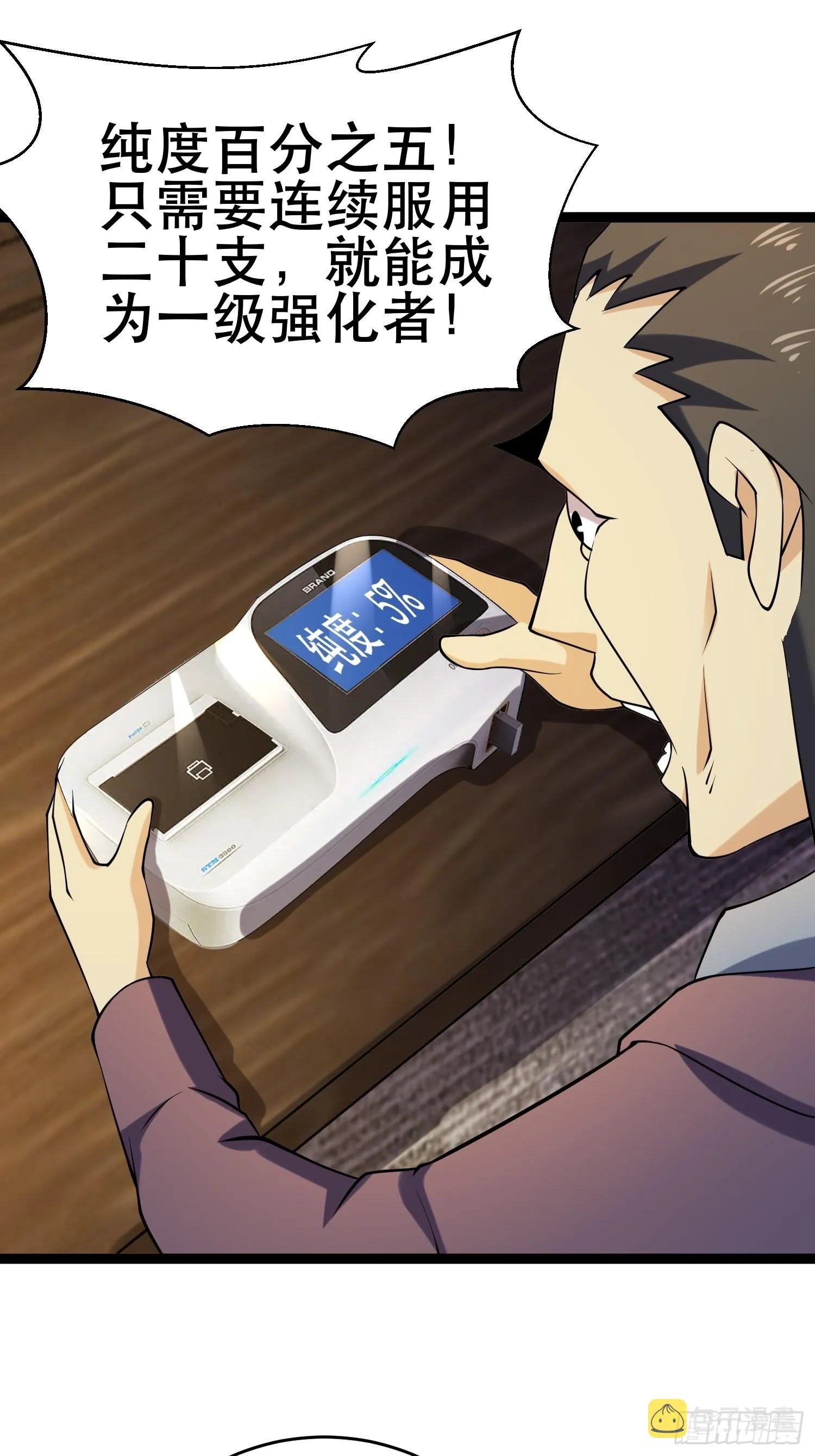 104 钻情人窗户 第26页
