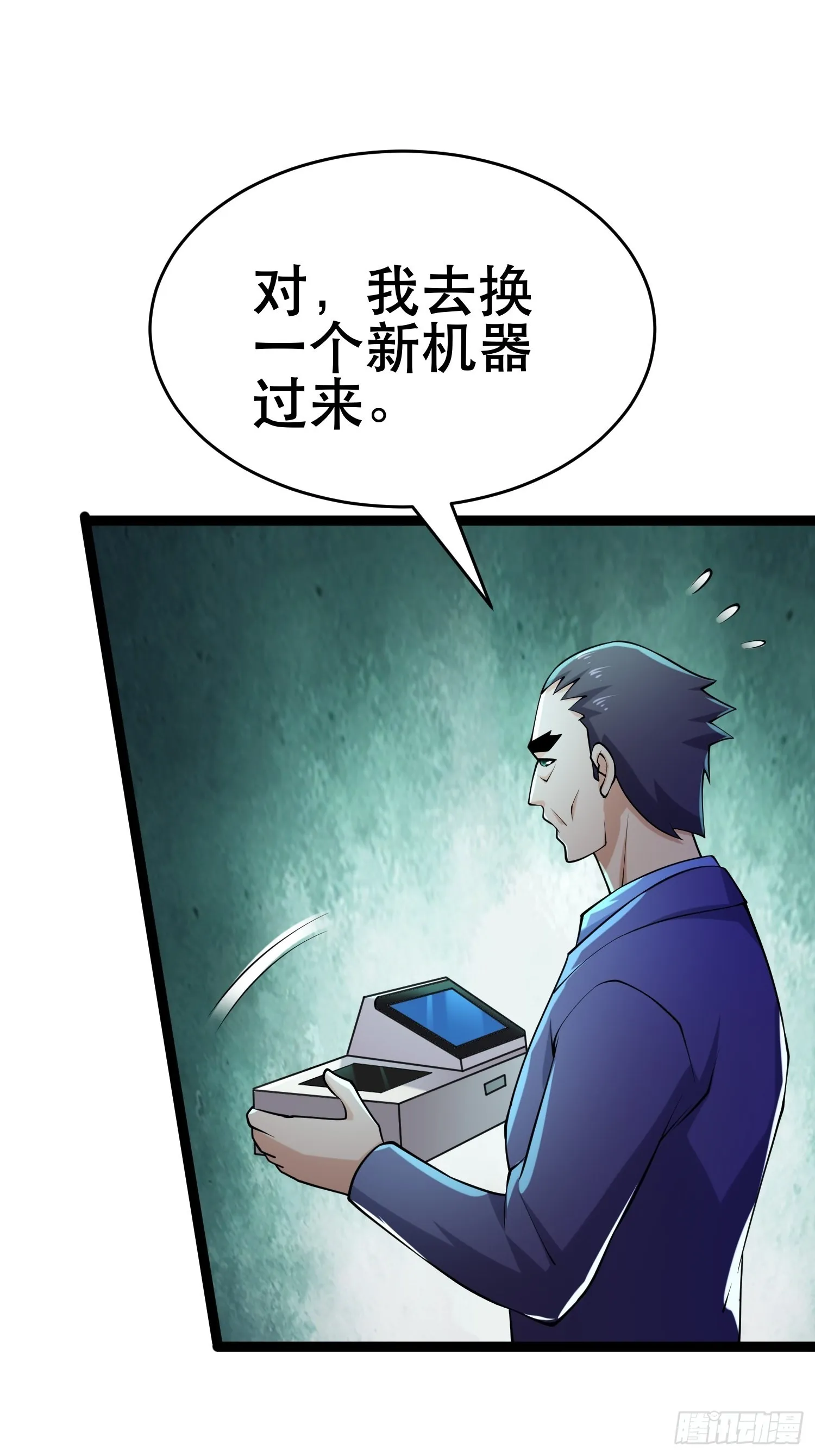 104 钻情人窗户 第28页