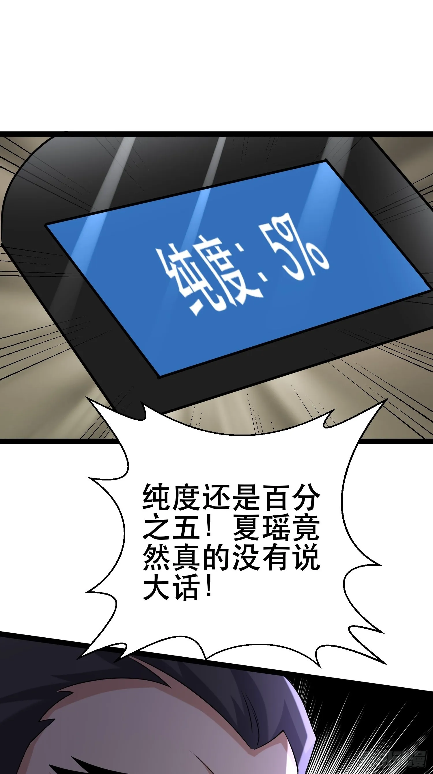 104 钻情人窗户 第30页