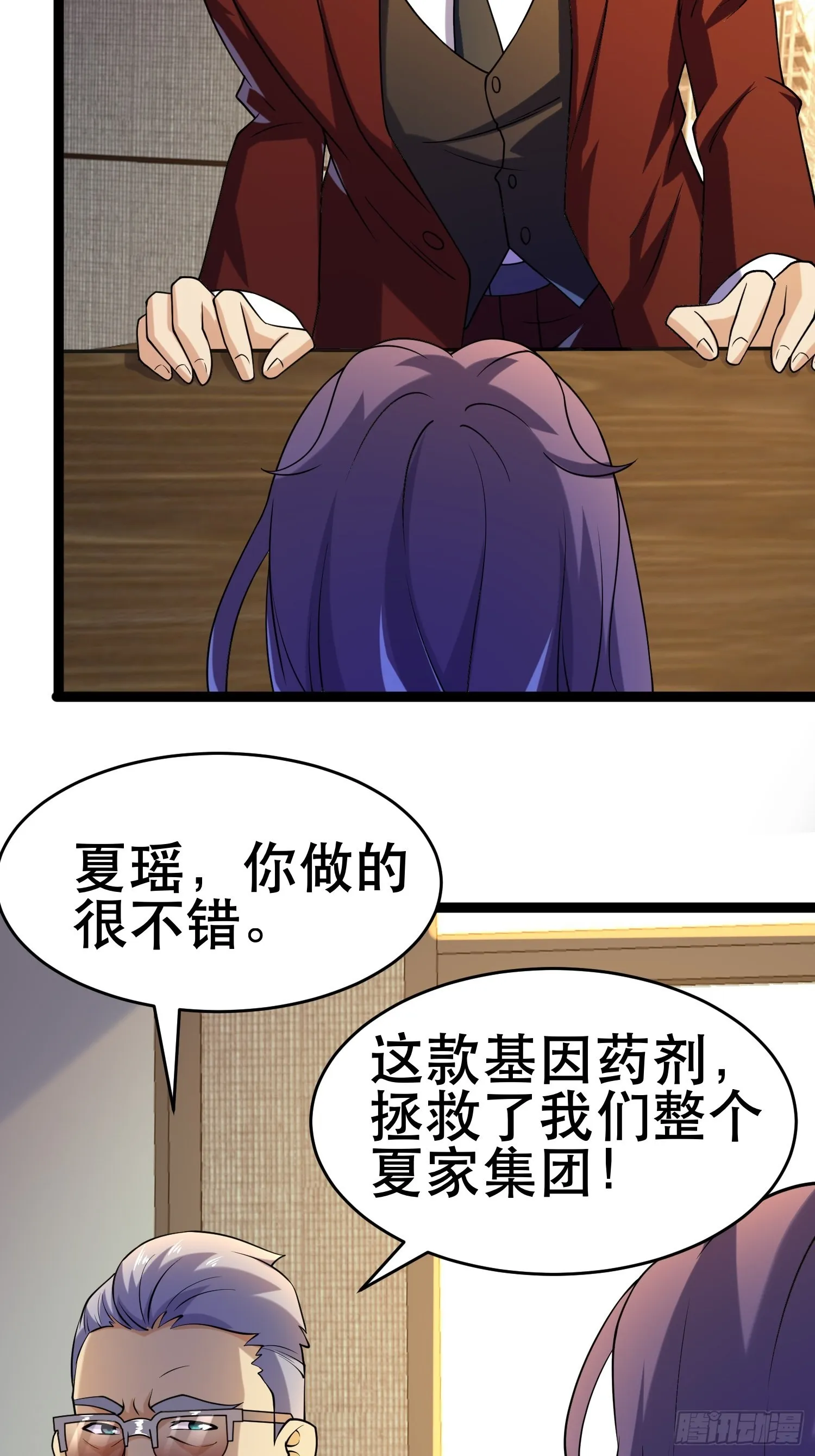 104 钻情人窗户 第32页
