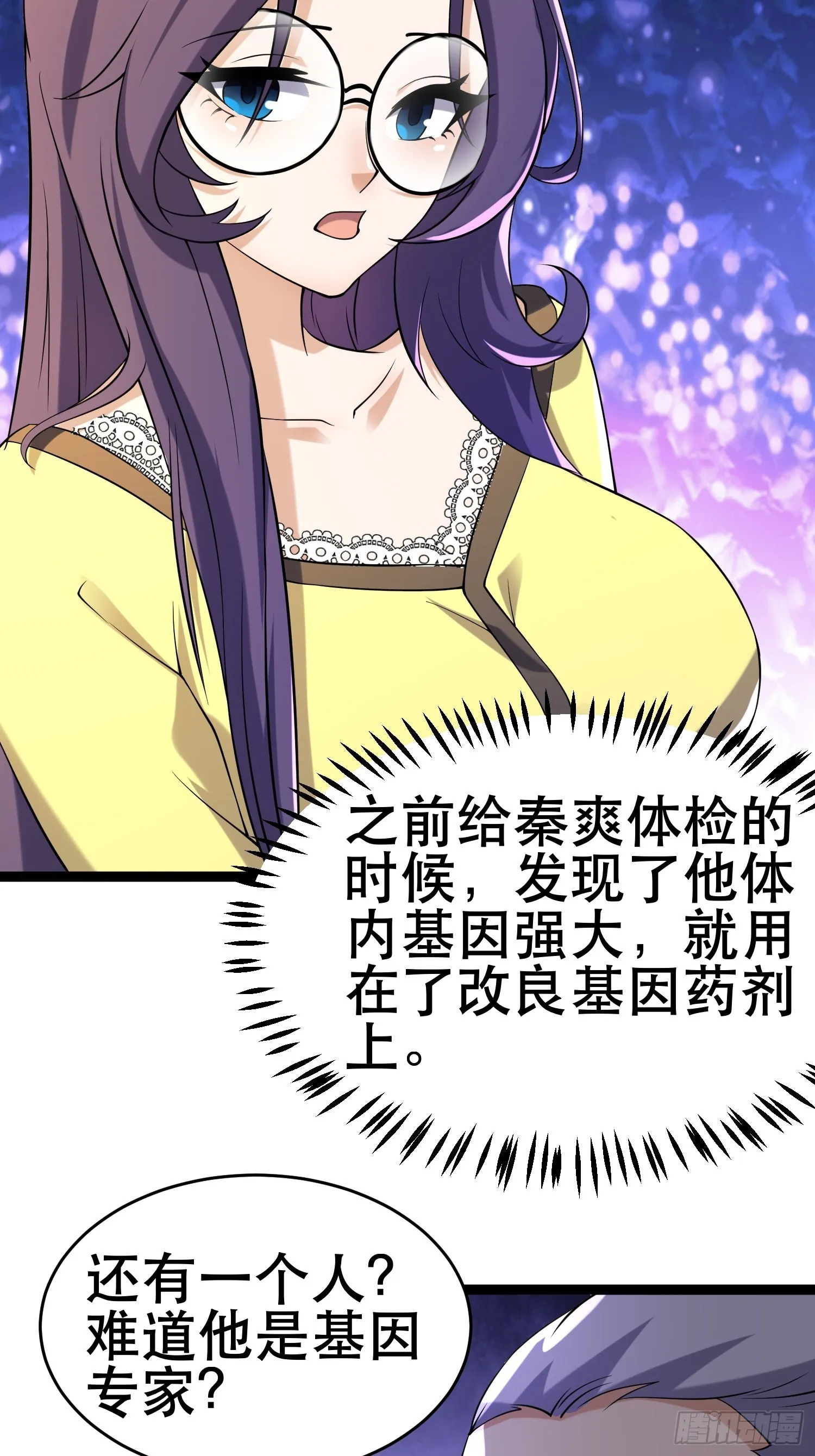 104 钻情人窗户 第35页