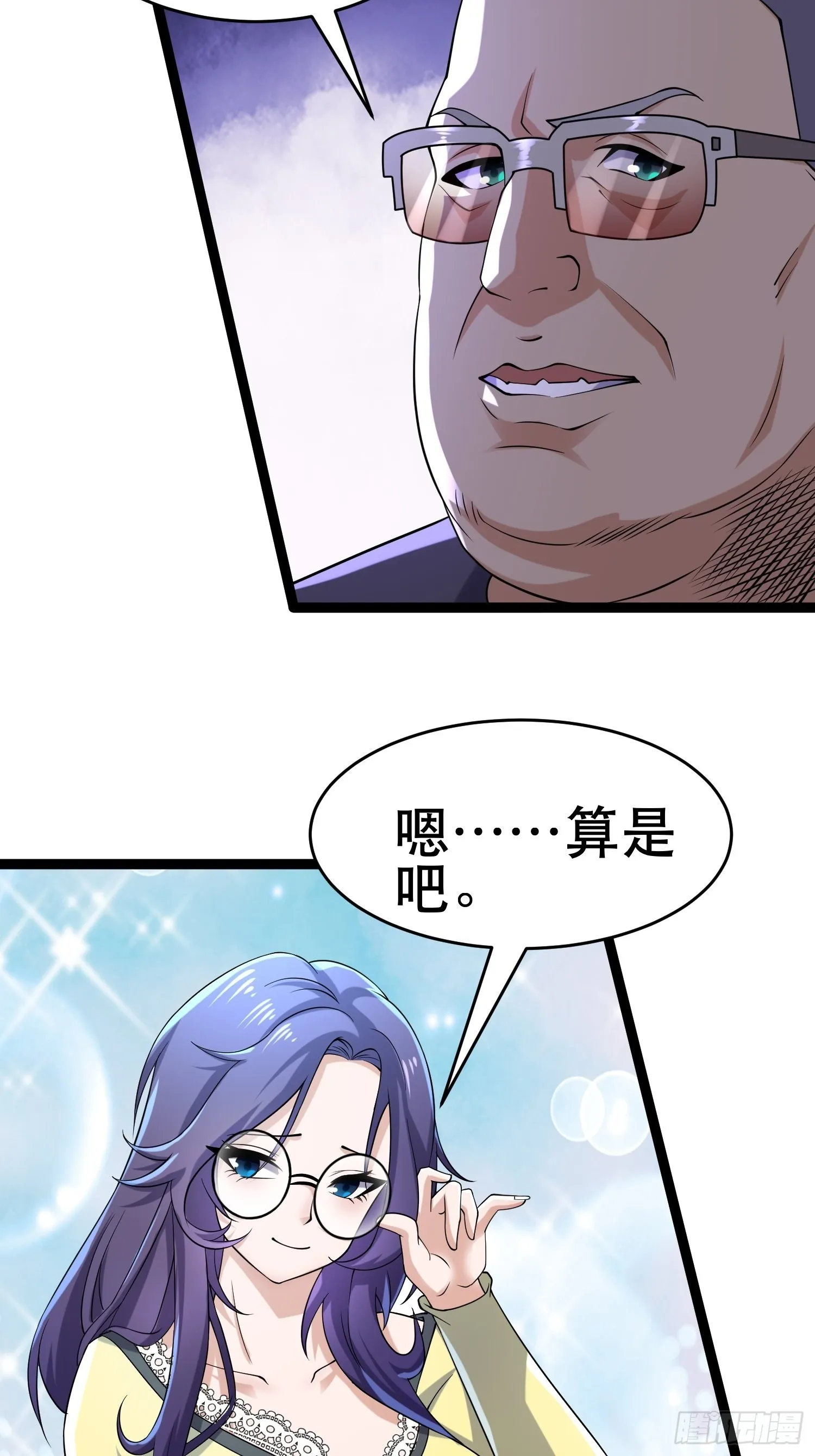 104 钻情人窗户 第36页