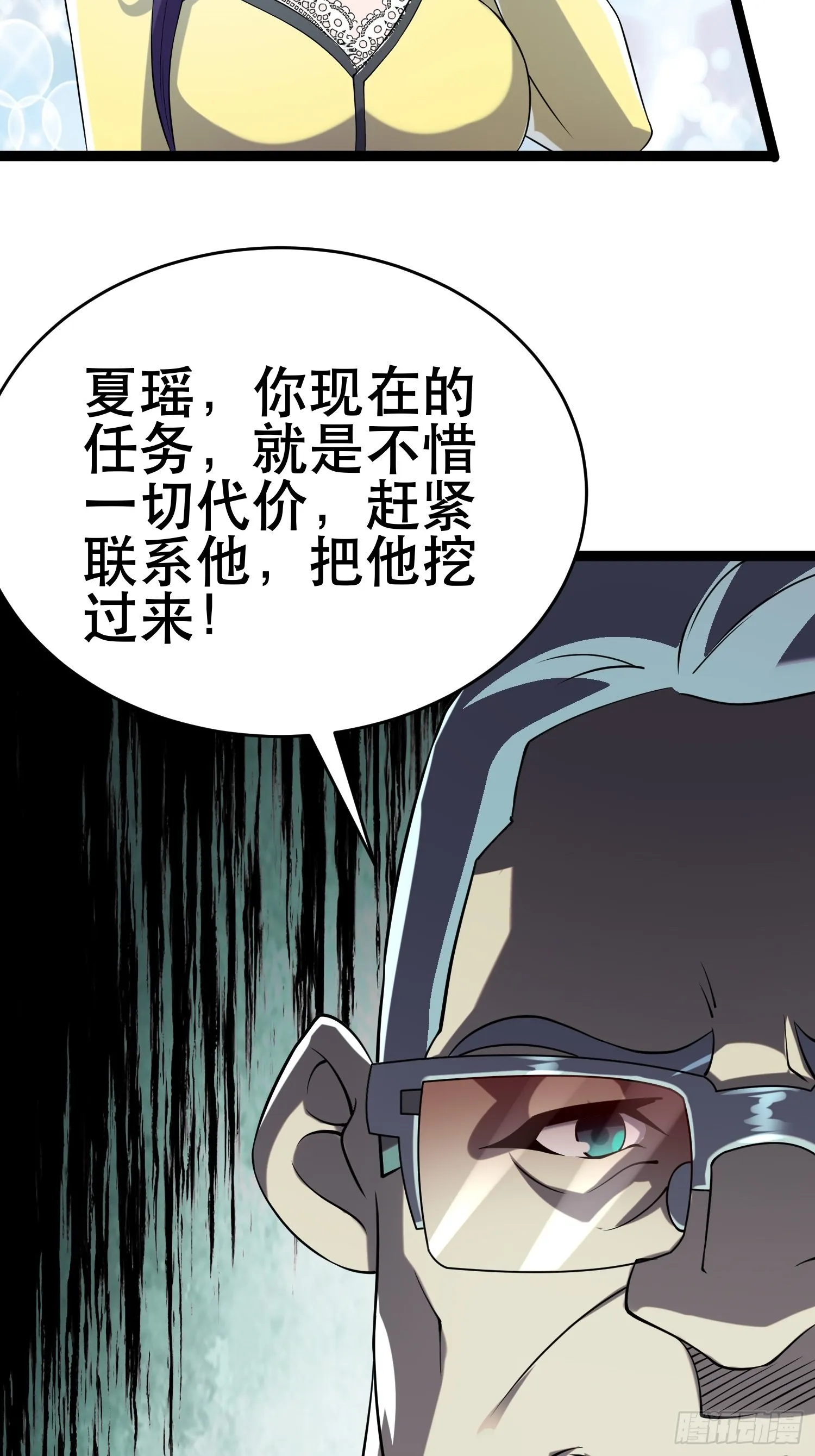 104 钻情人窗户 第37页