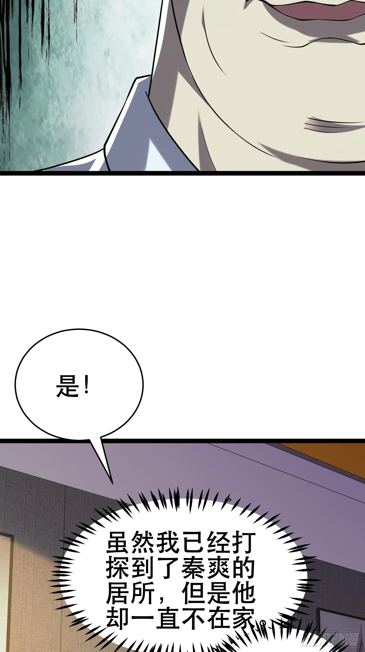 104 钻情人窗户 第38页