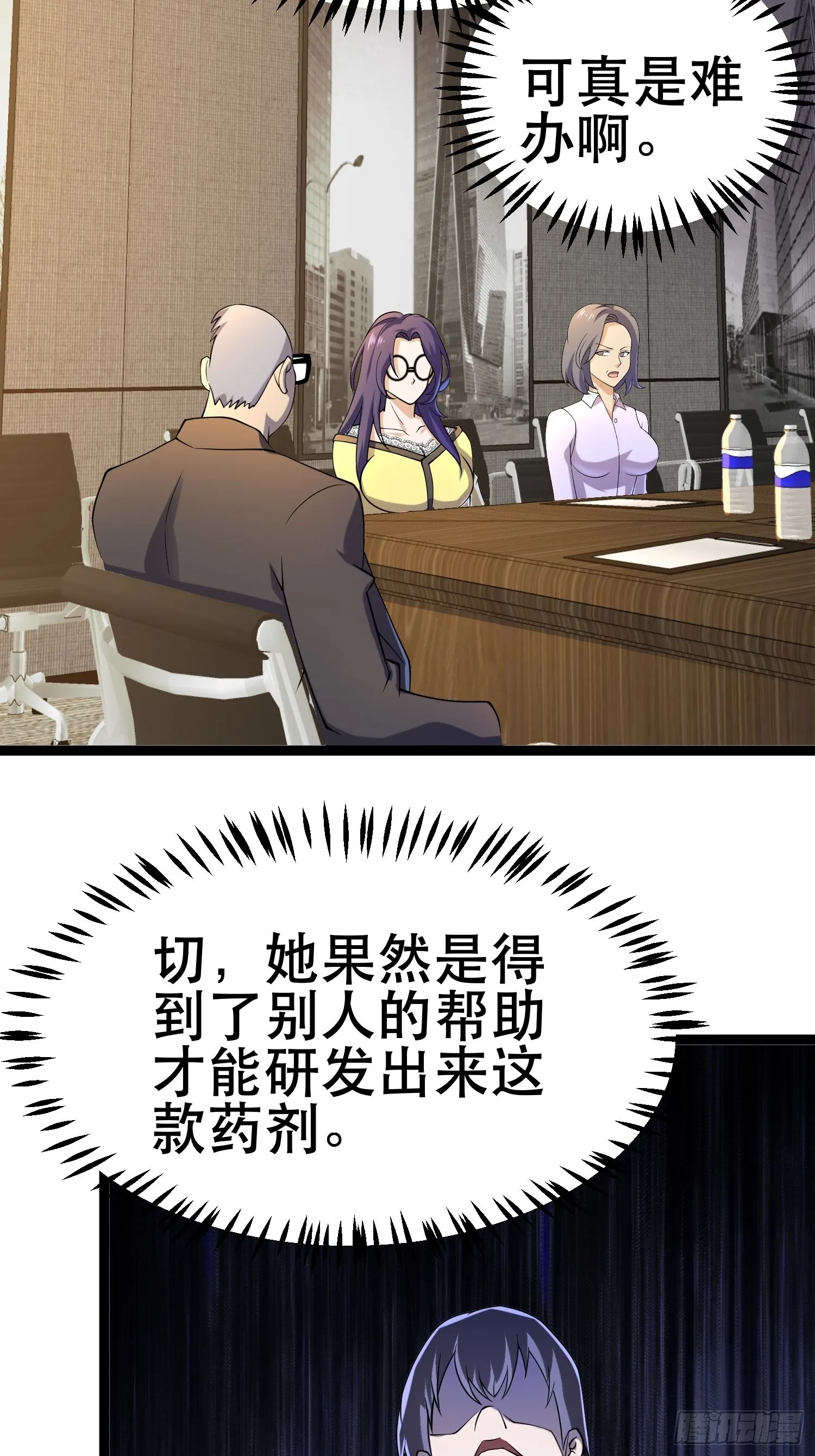 104 钻情人窗户 第39页