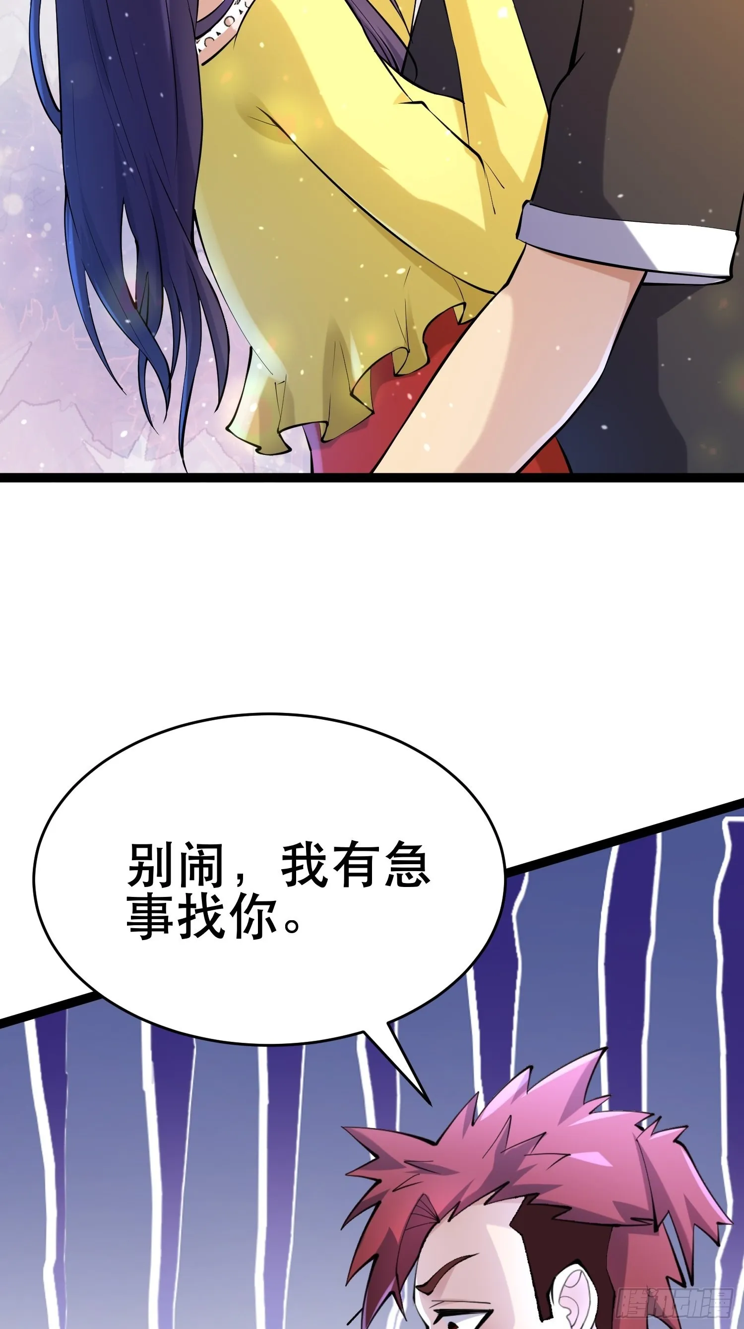 105 一吻赏英雄 第5页