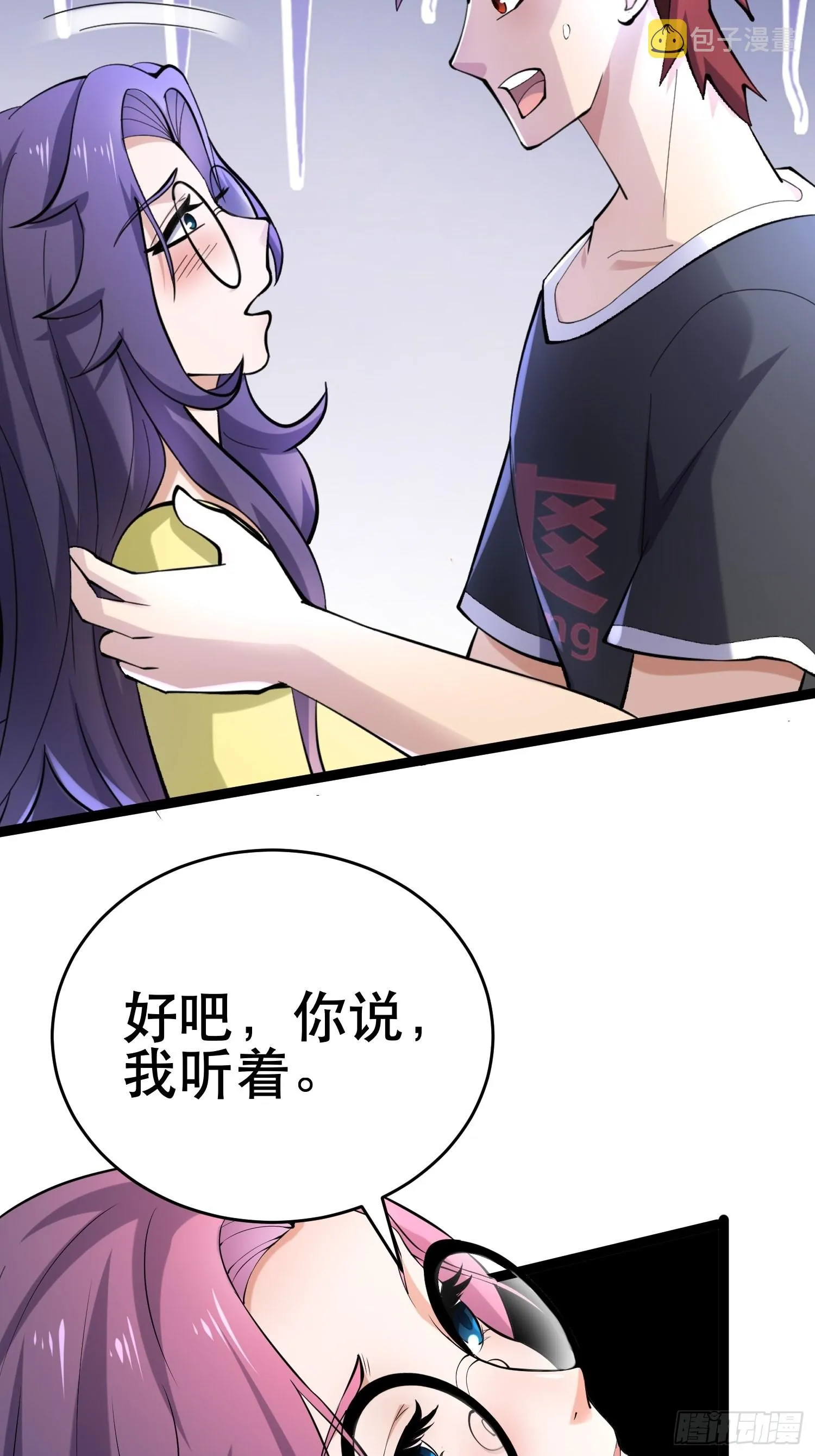 105 一吻赏英雄 第6页