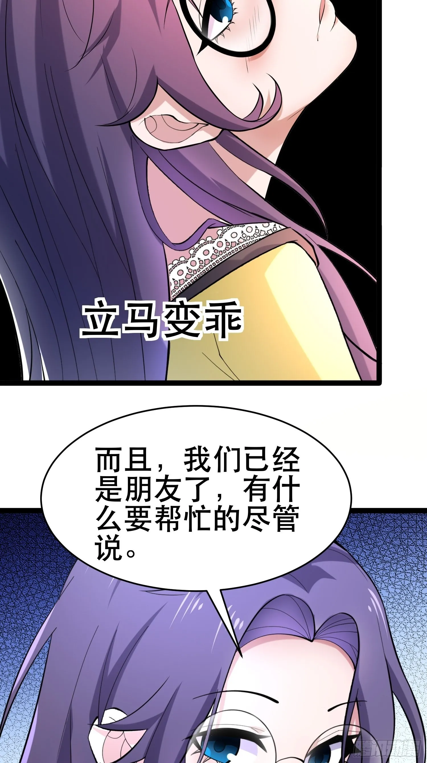 105 一吻赏英雄 第7页