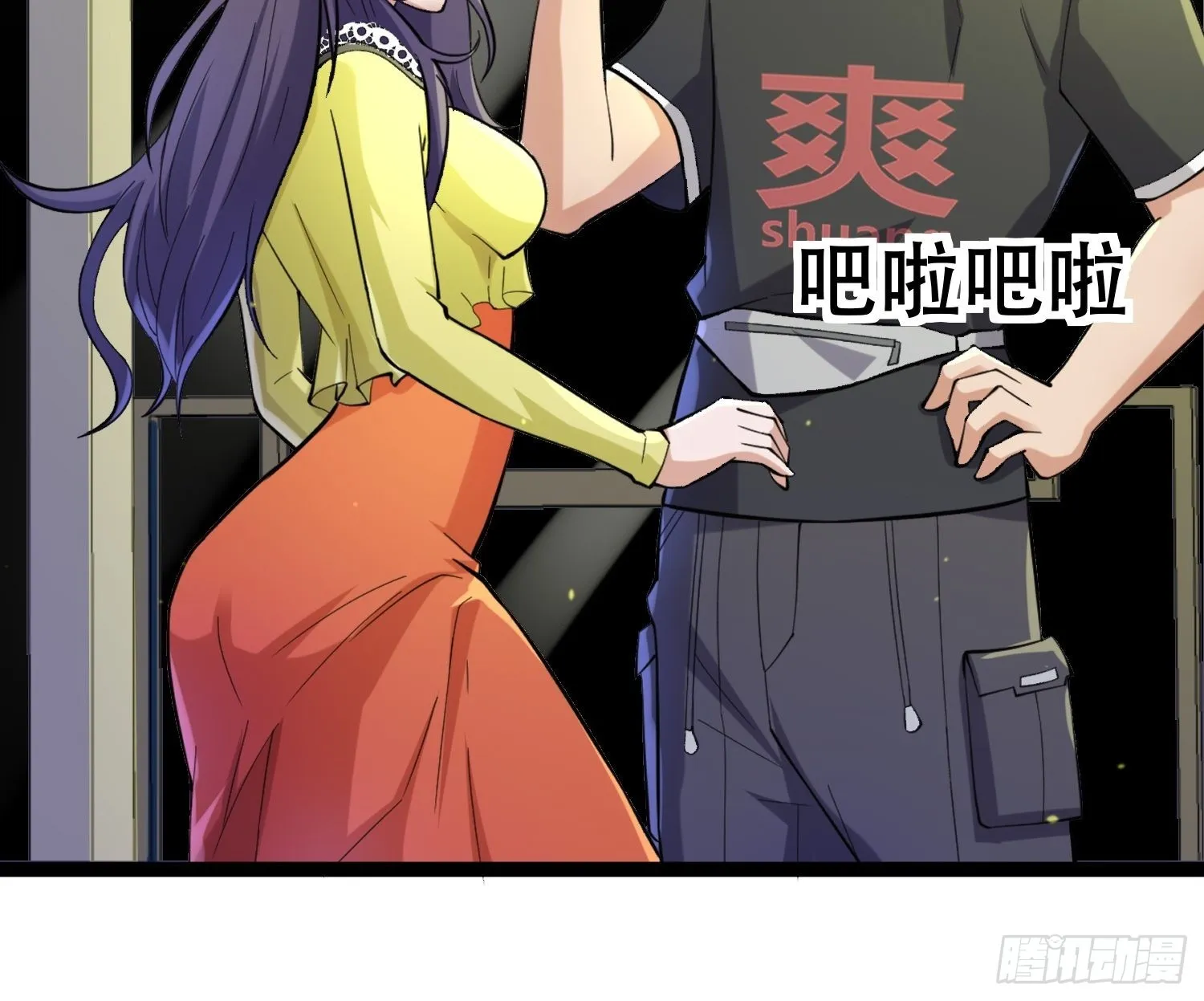 105 一吻赏英雄 第9页
