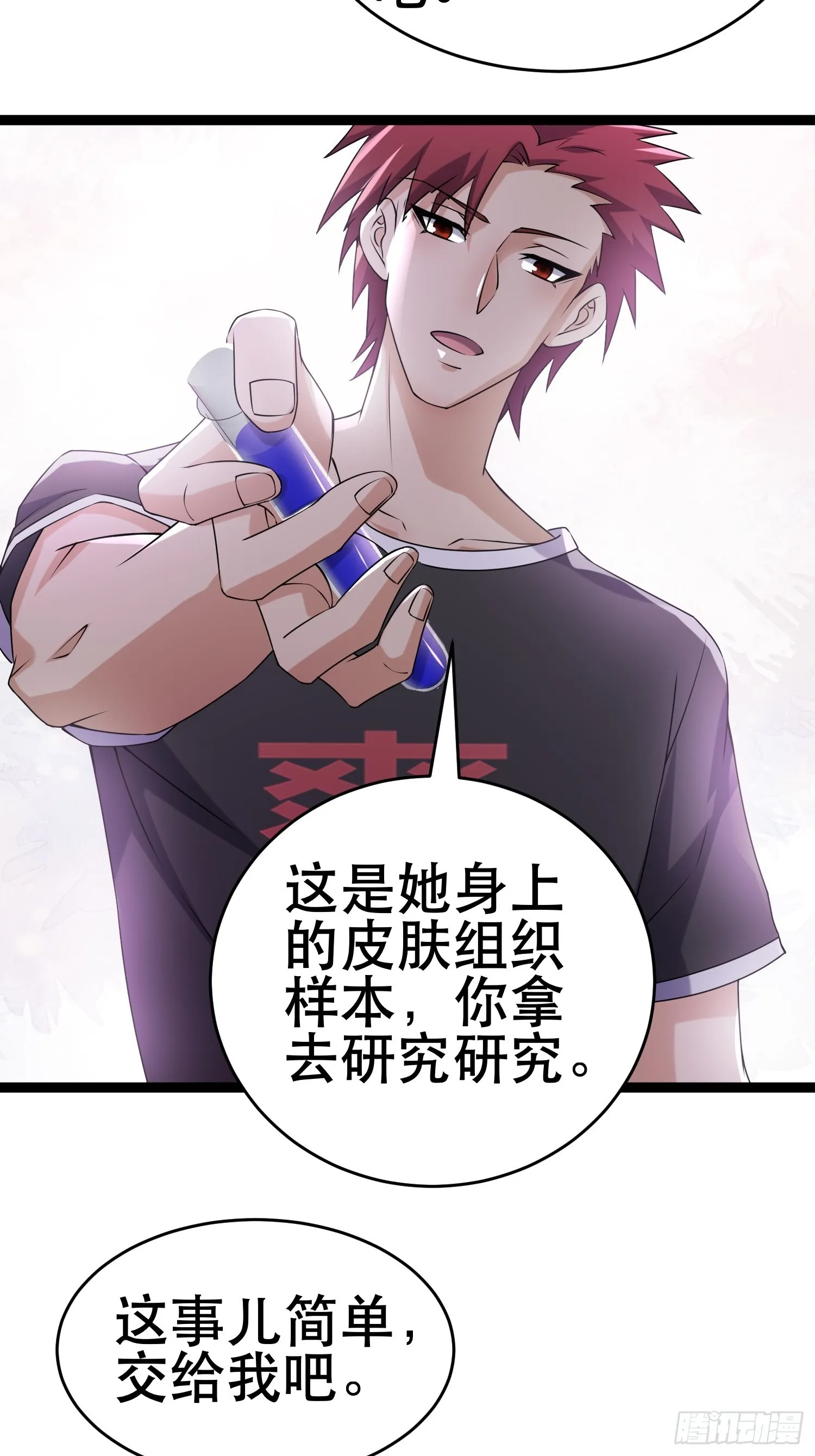 105 一吻赏英雄 第11页