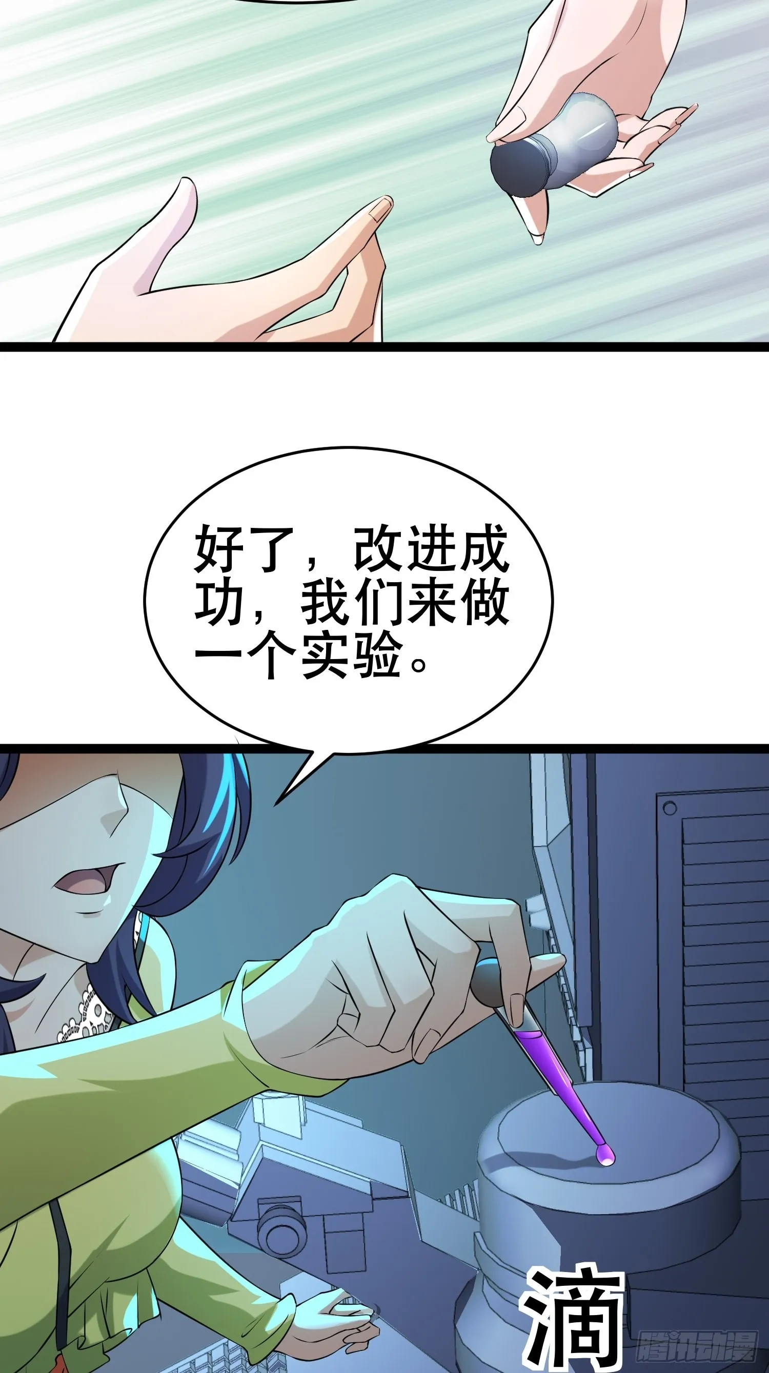 105 一吻赏英雄 第15页
