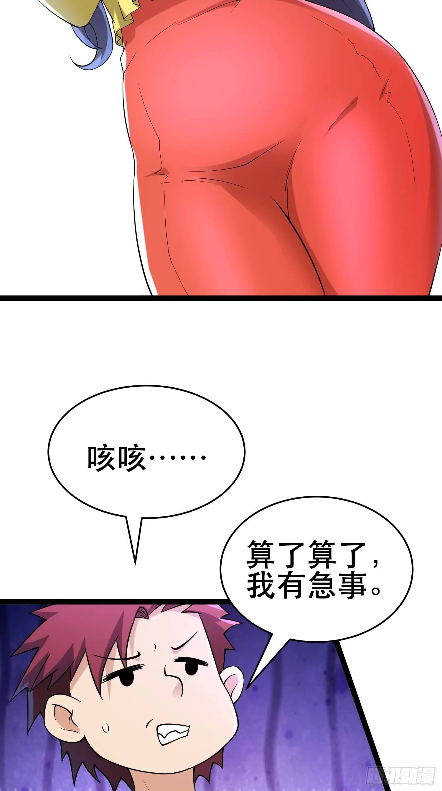 105 一吻赏英雄 第20页