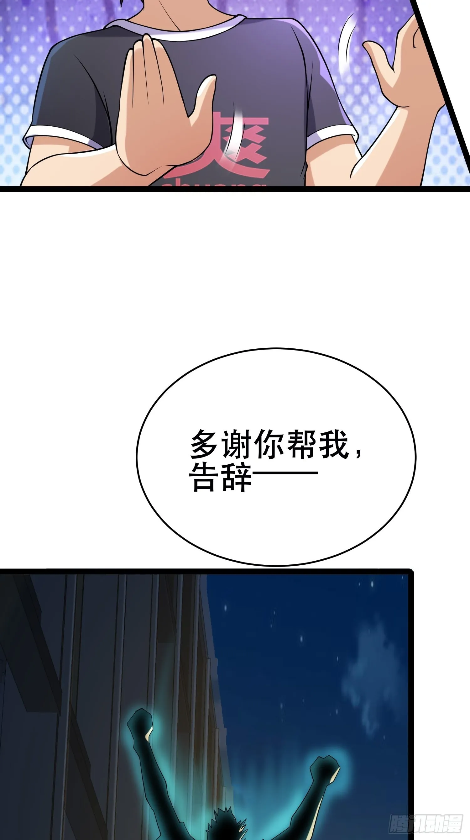 105 一吻赏英雄 第21页