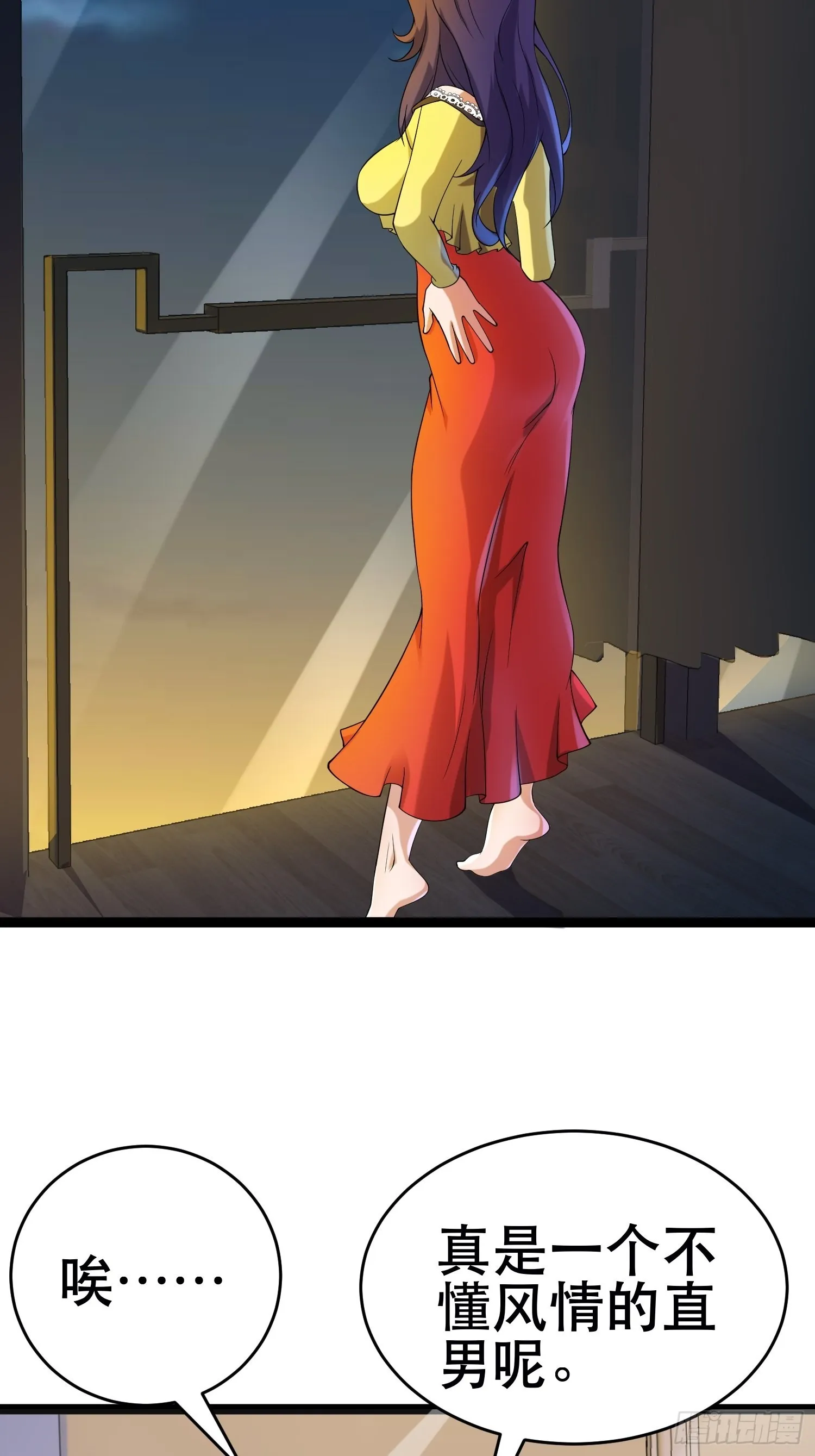 105 一吻赏英雄 第23页