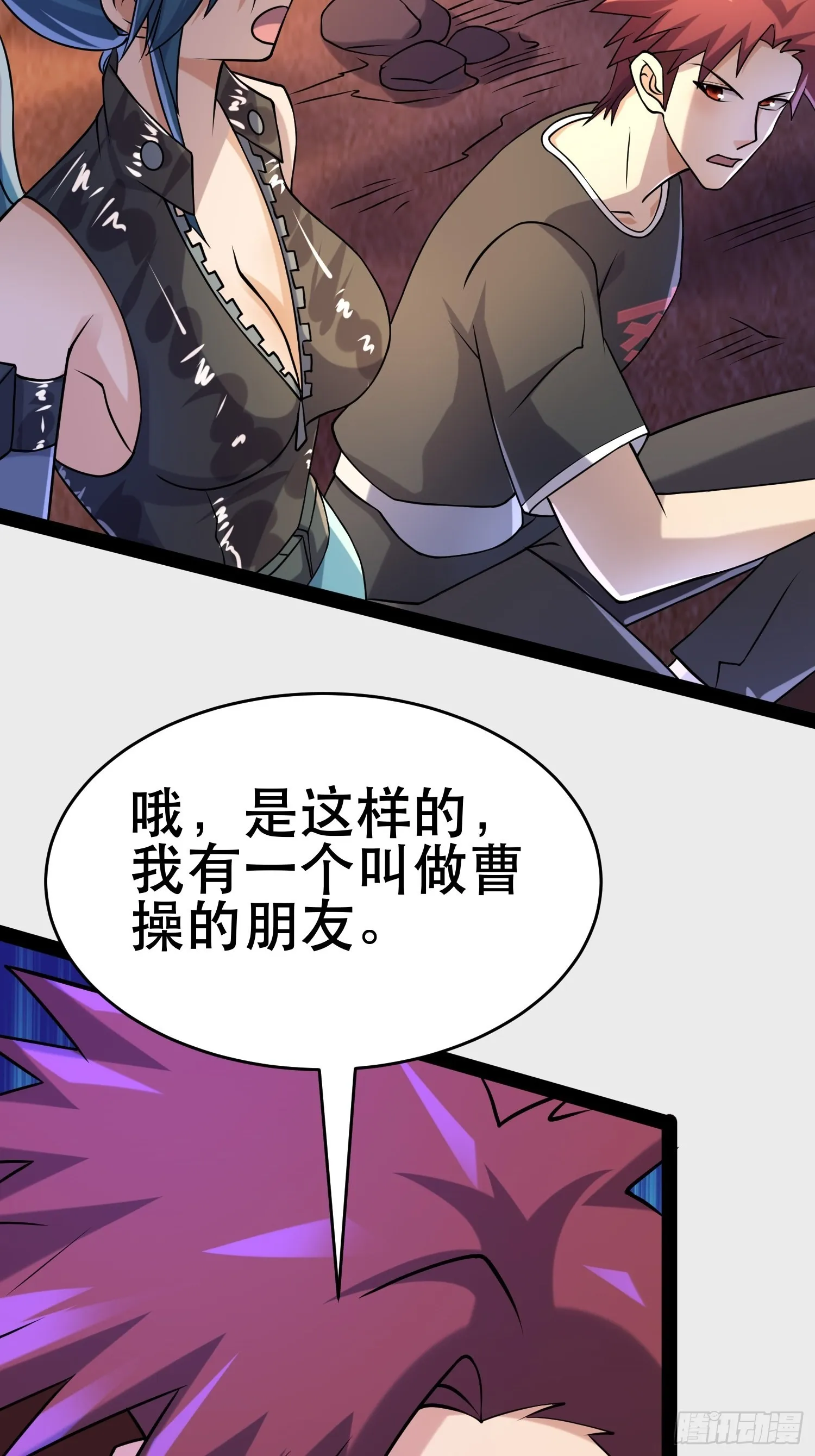105 一吻赏英雄 第30页