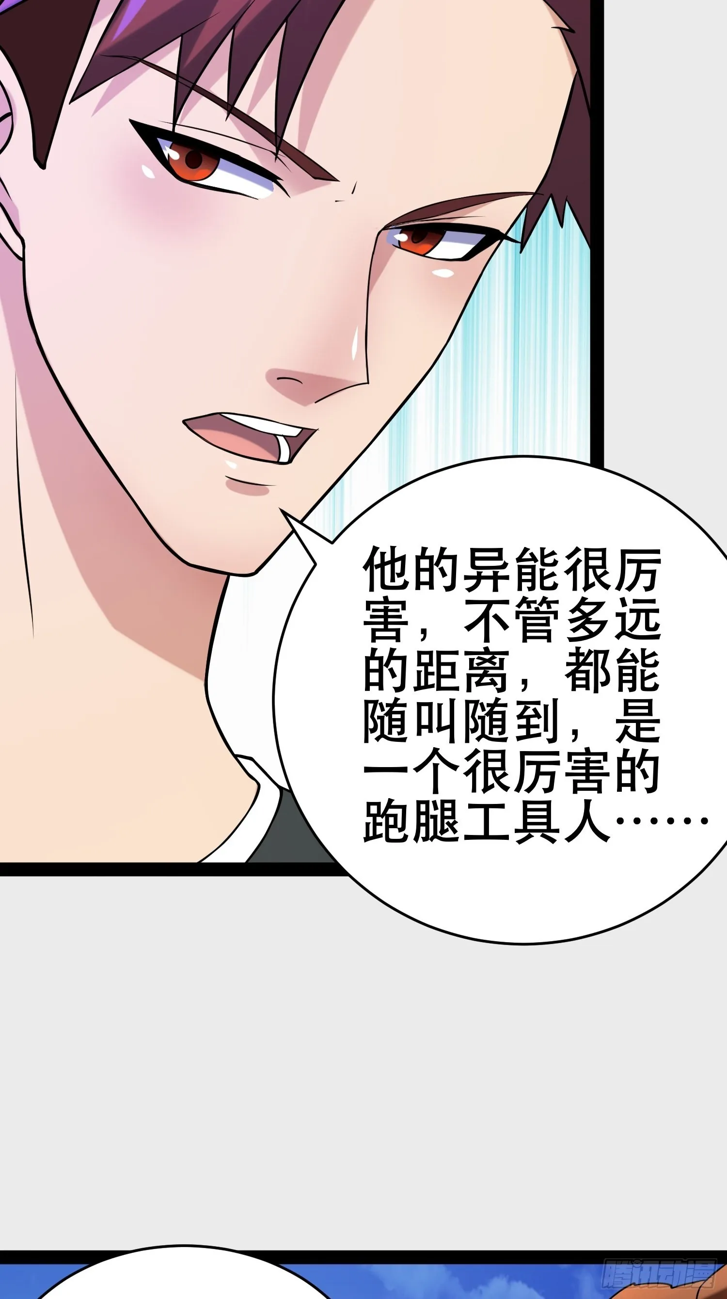 105 一吻赏英雄 第31页
